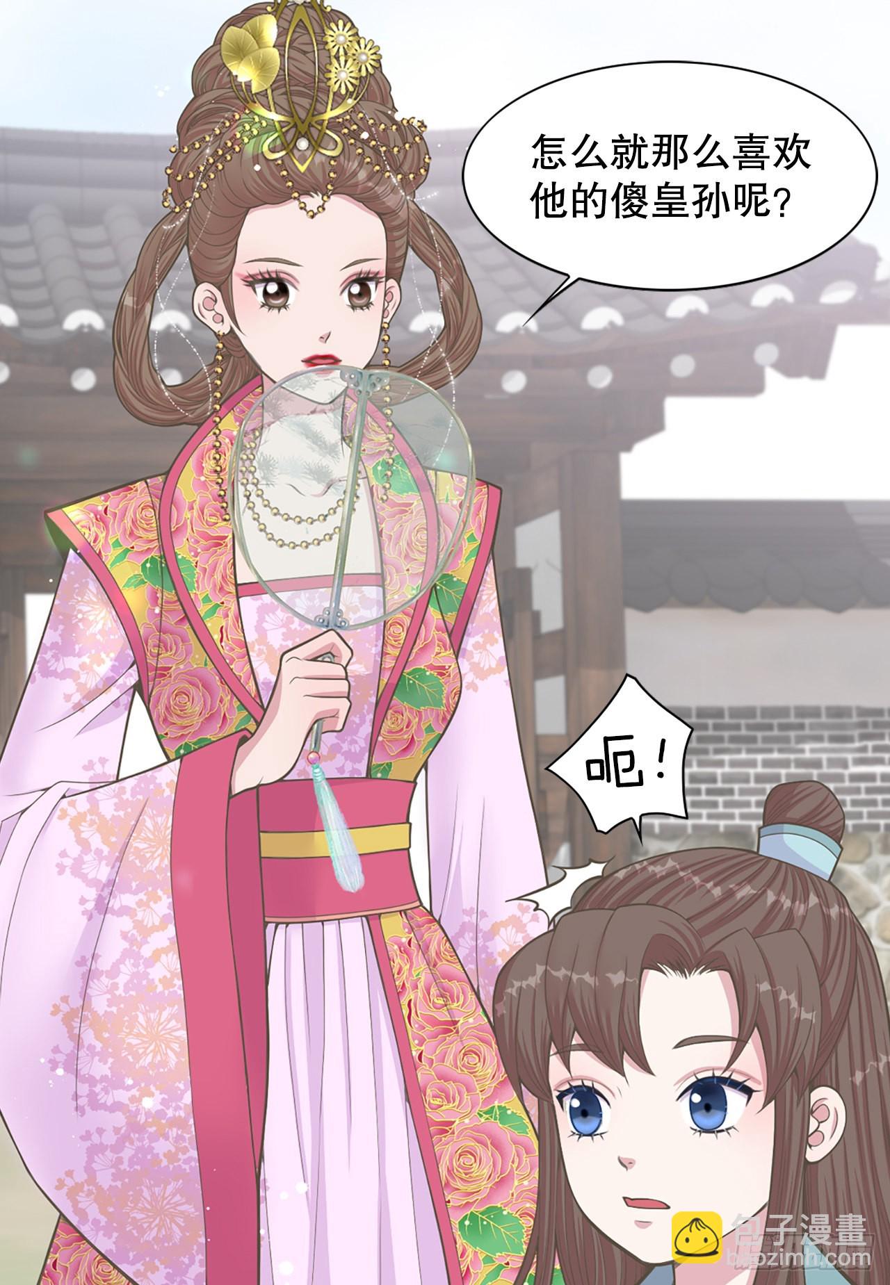 《你是我的不死药》42.你是朕的皇后 第36页