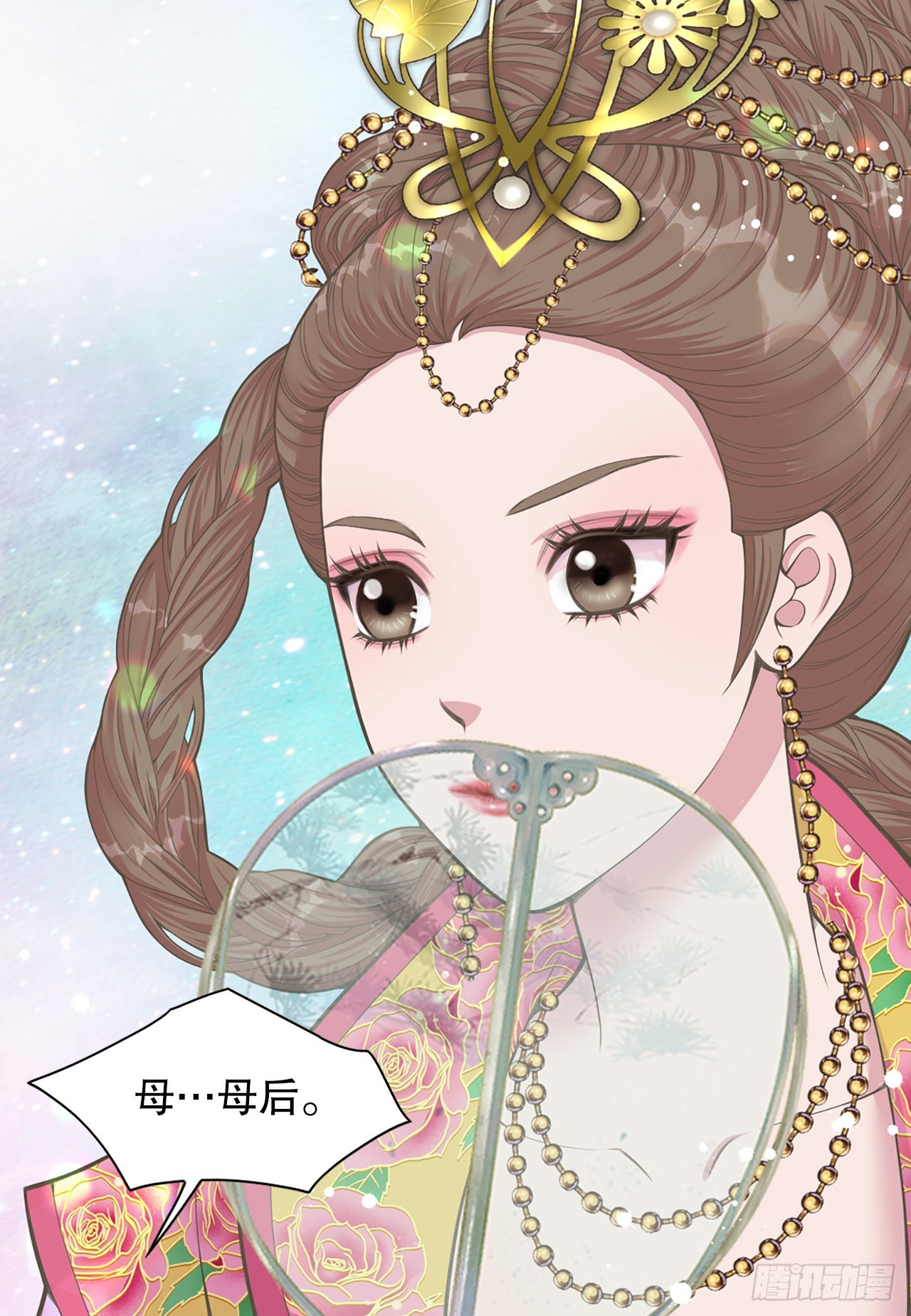 《你是我的不死药》42.你是朕的皇后 第37页