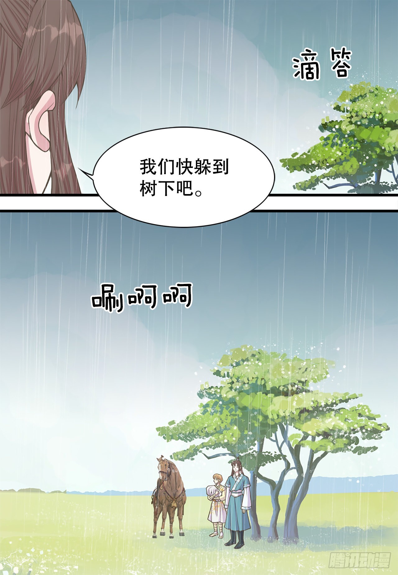 《你是我的不死药》42.你是朕的皇后 第43页