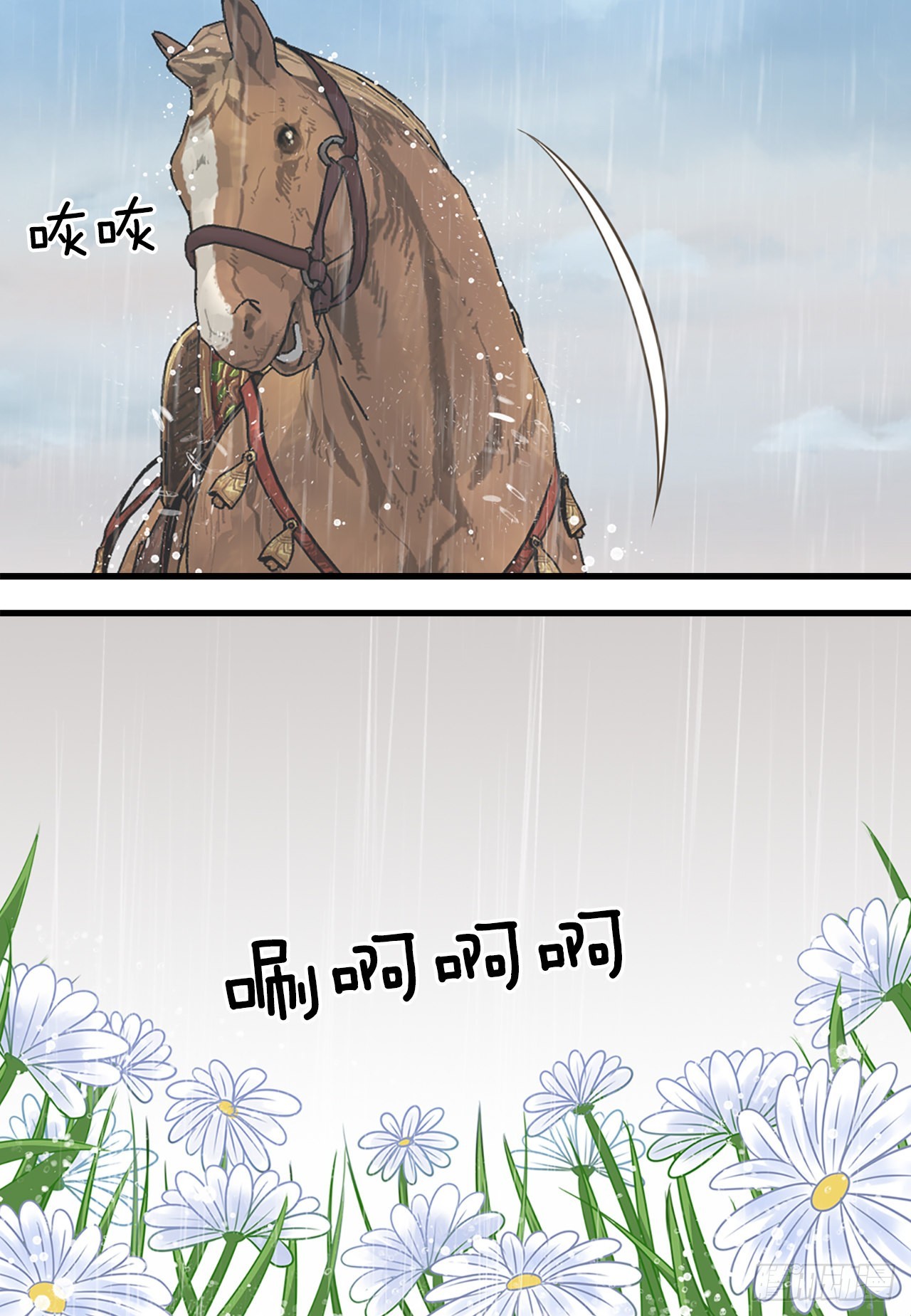 《你是我的不死药》42.你是朕的皇后 第44页