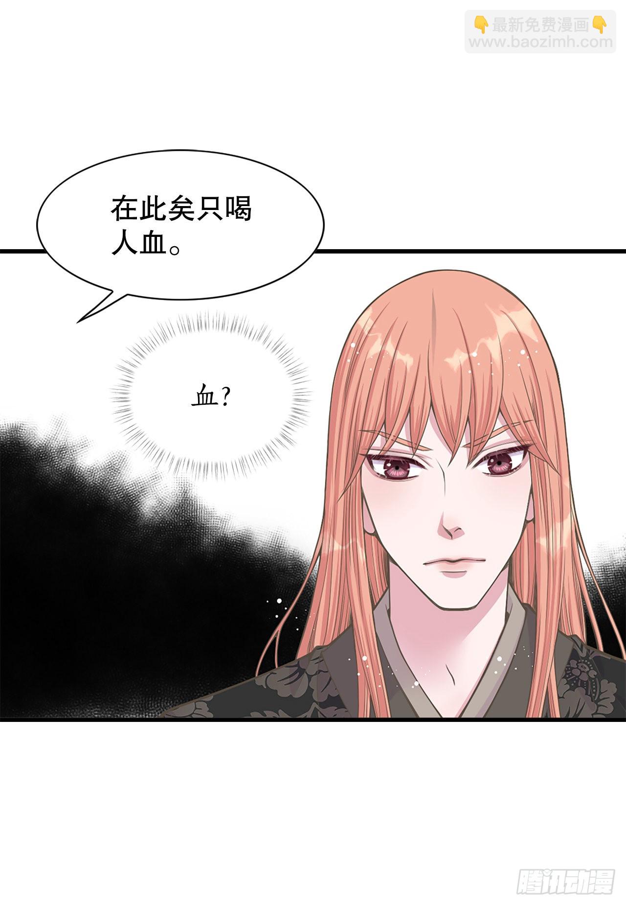 《你是我的不死药》42.你是朕的皇后 第4页