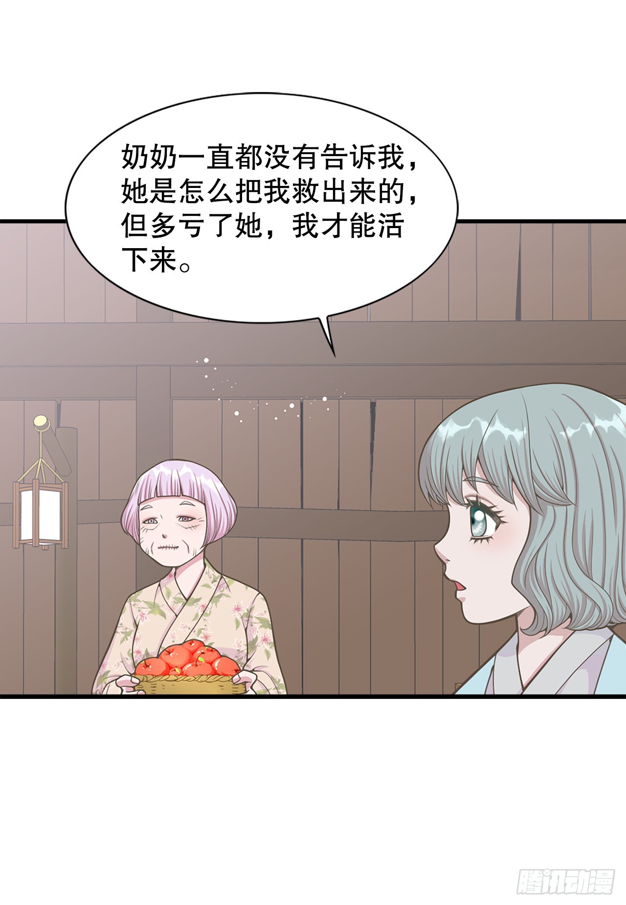 《你是我的不死药》42.你是朕的皇后 第7页