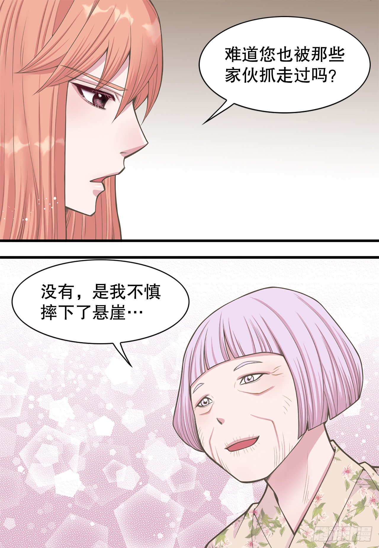 《你是我的不死药》42.你是朕的皇后 第9页