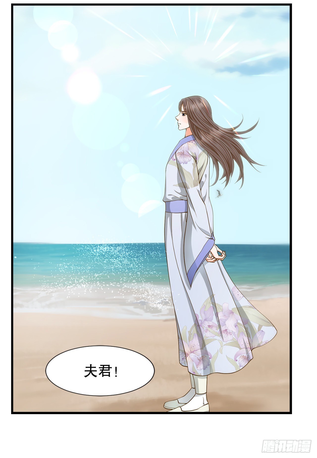 《你是我的不死药》59.垂帘听政 第13页