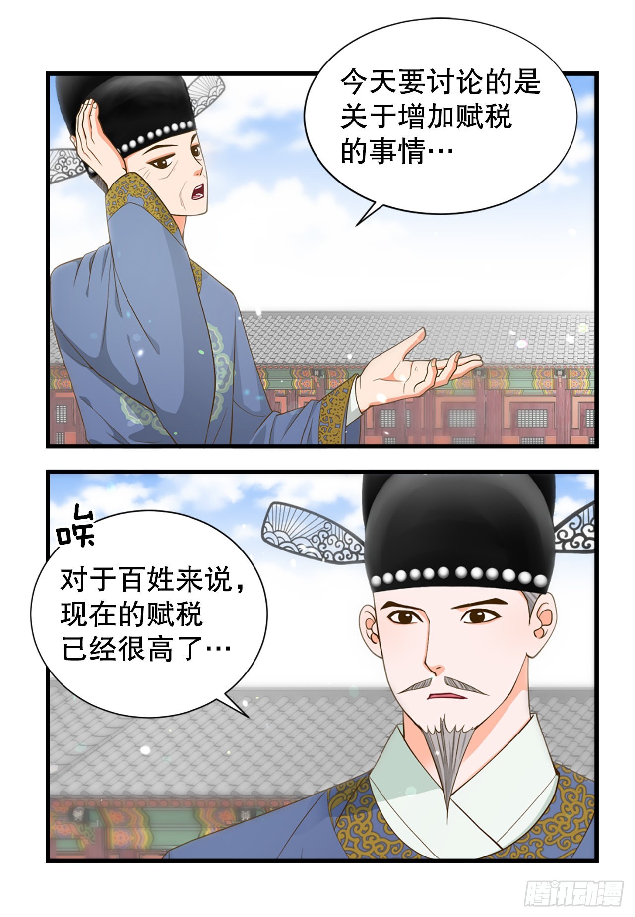 《你是我的不死药》59.垂帘听政 第19页