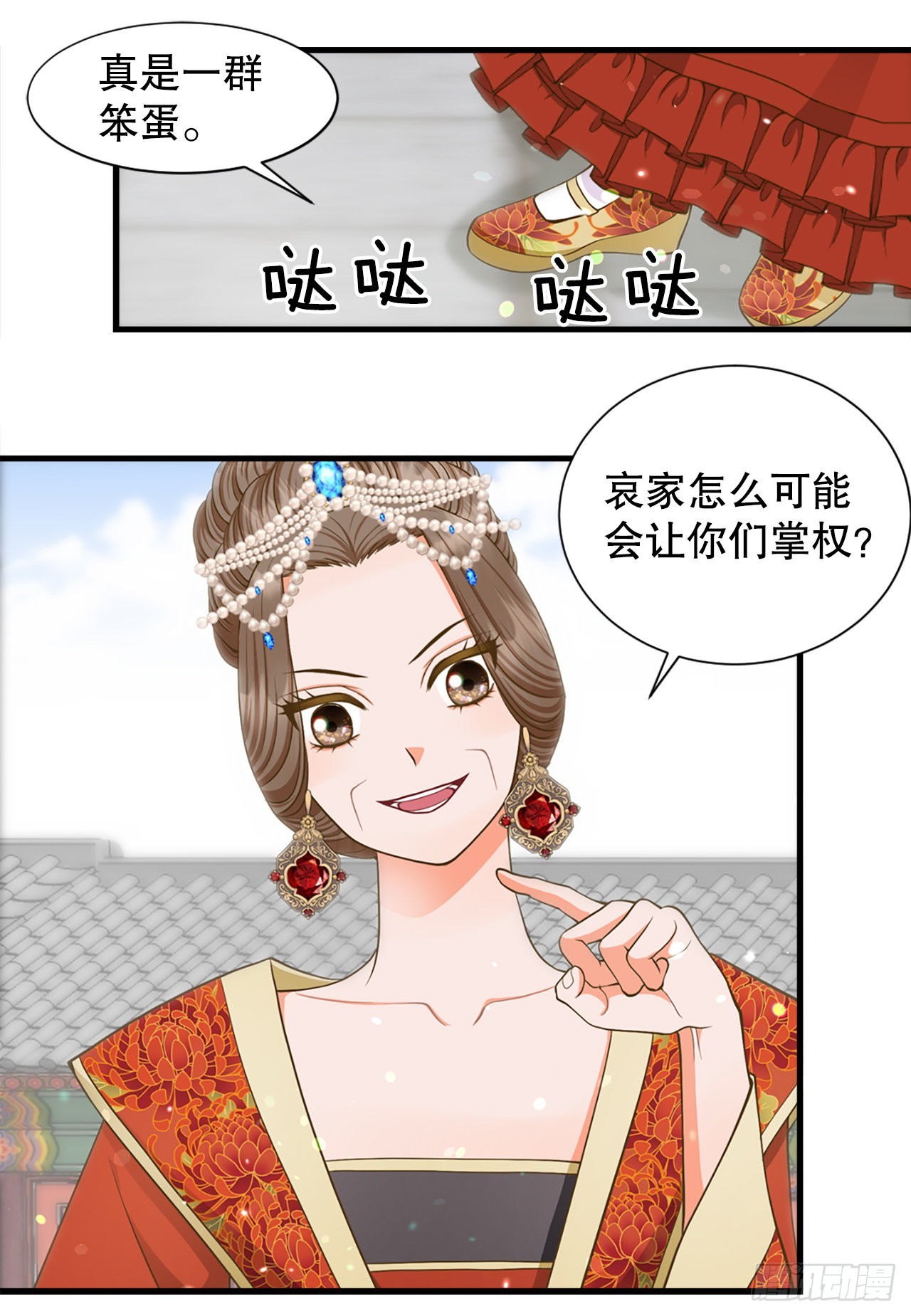 《你是我的不死药》59.垂帘听政 第24页