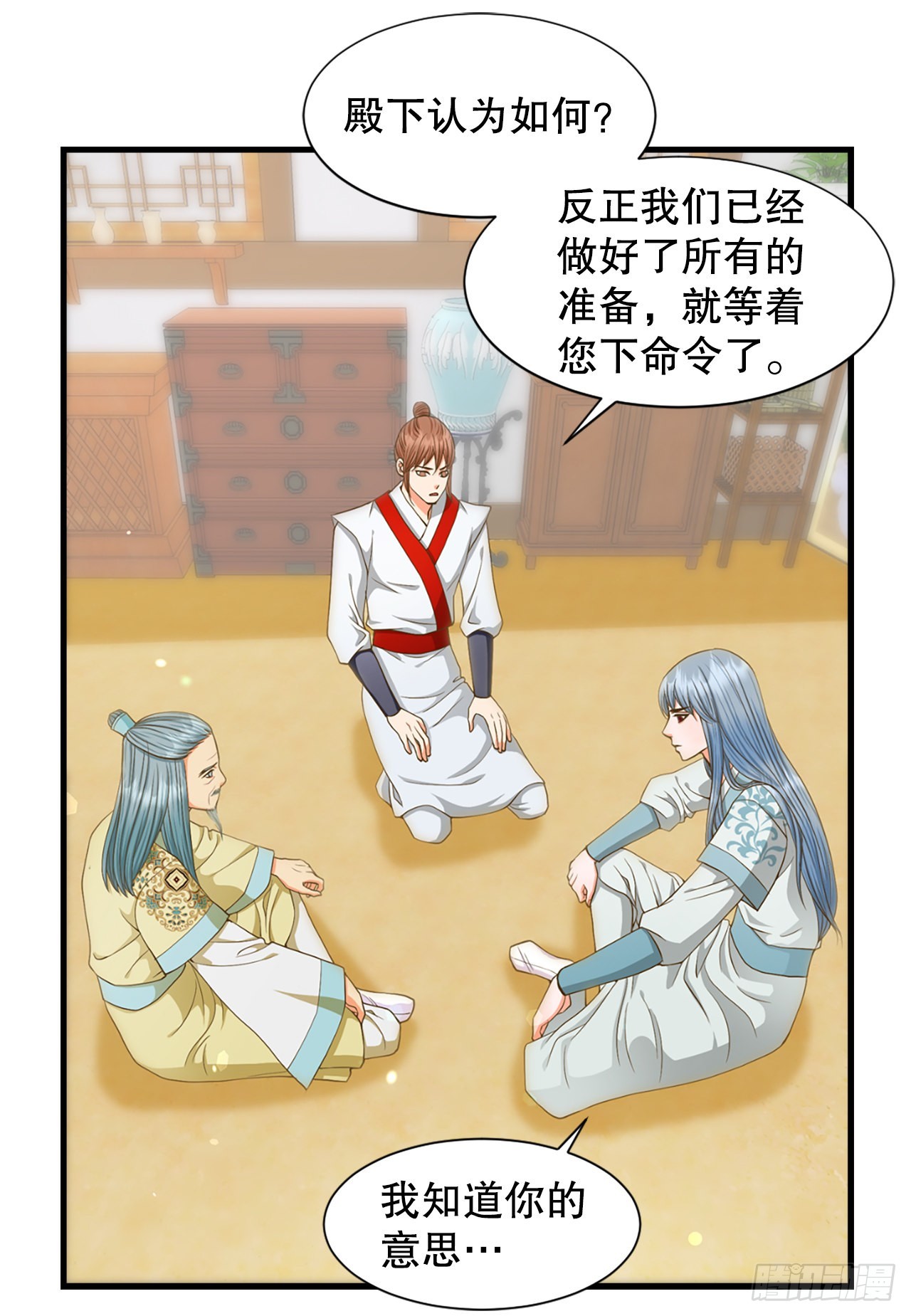《你是我的不死药》59.垂帘听政 第28页
