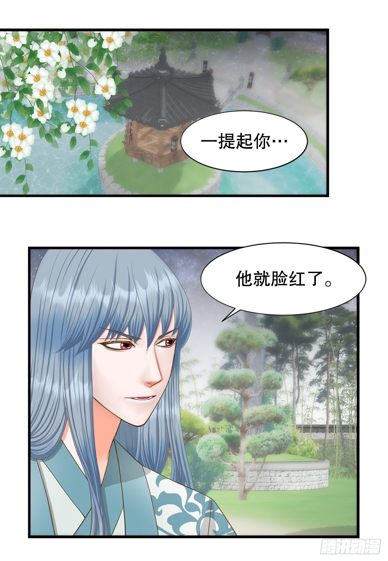 《你是我的不死药》59.垂帘听政 第35页