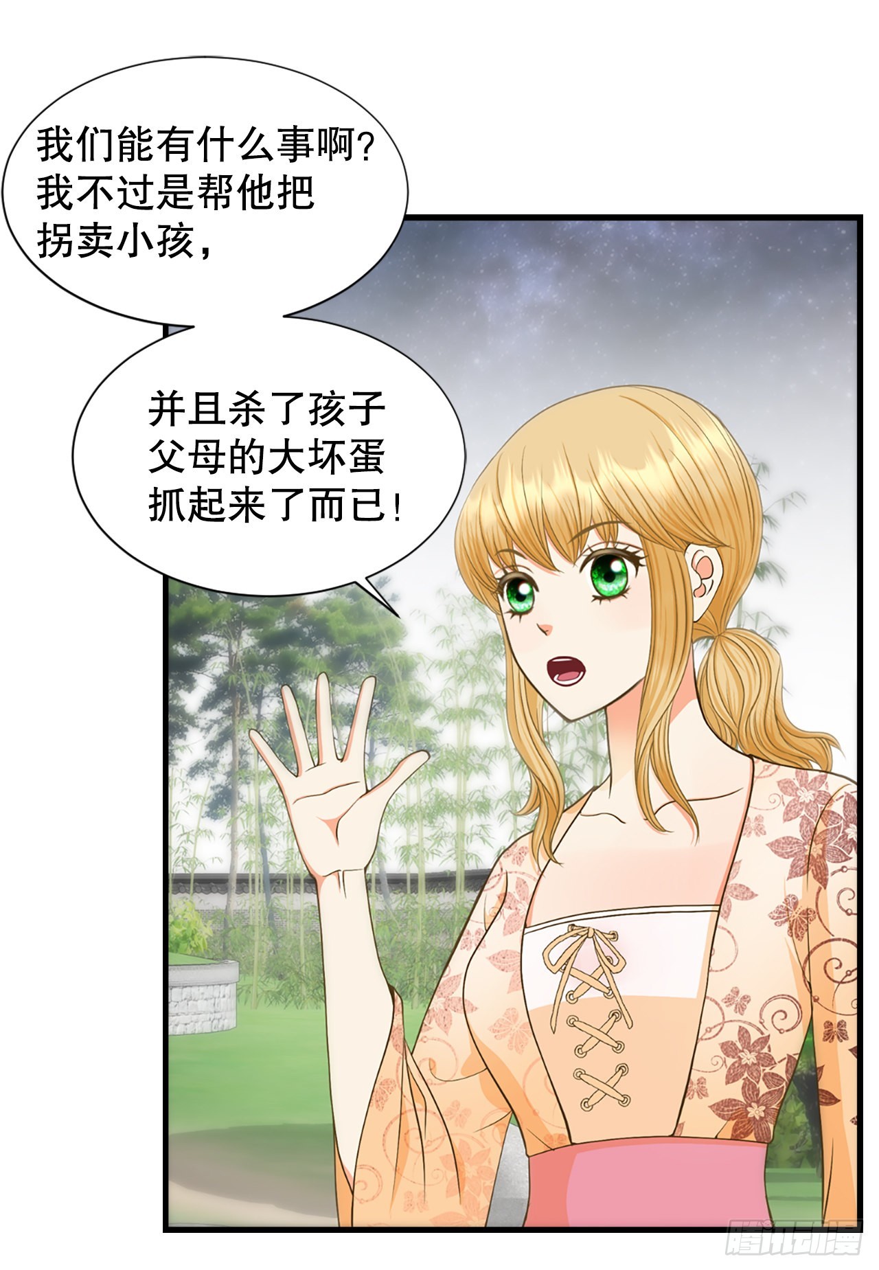 《你是我的不死药》59.垂帘听政 第37页