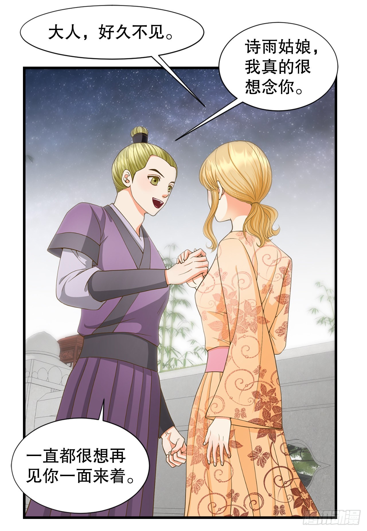 《你是我的不死药》59.垂帘听政 第39页