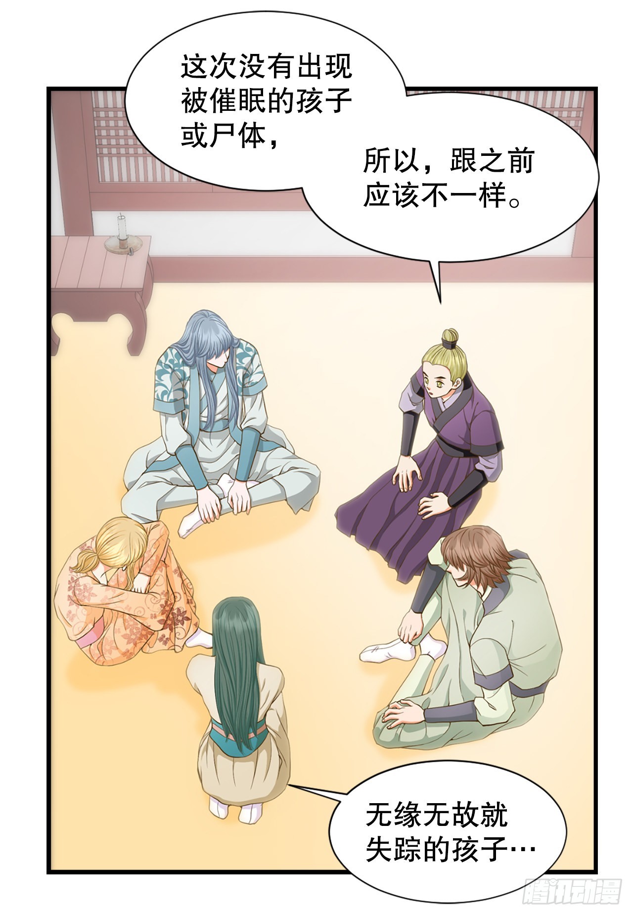 《你是我的不死药》59.垂帘听政 第42页
