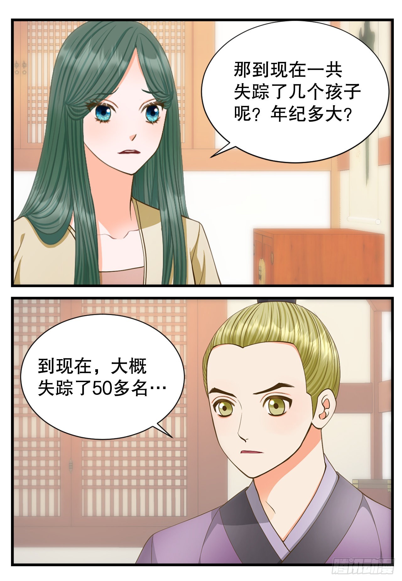 《你是我的不死药》59.垂帘听政 第43页