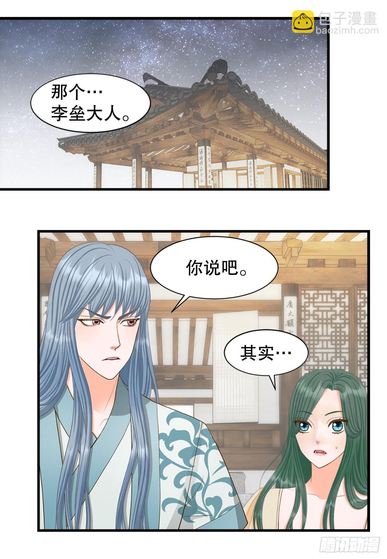 《你是我的不死药》59.垂帘听政 第49页