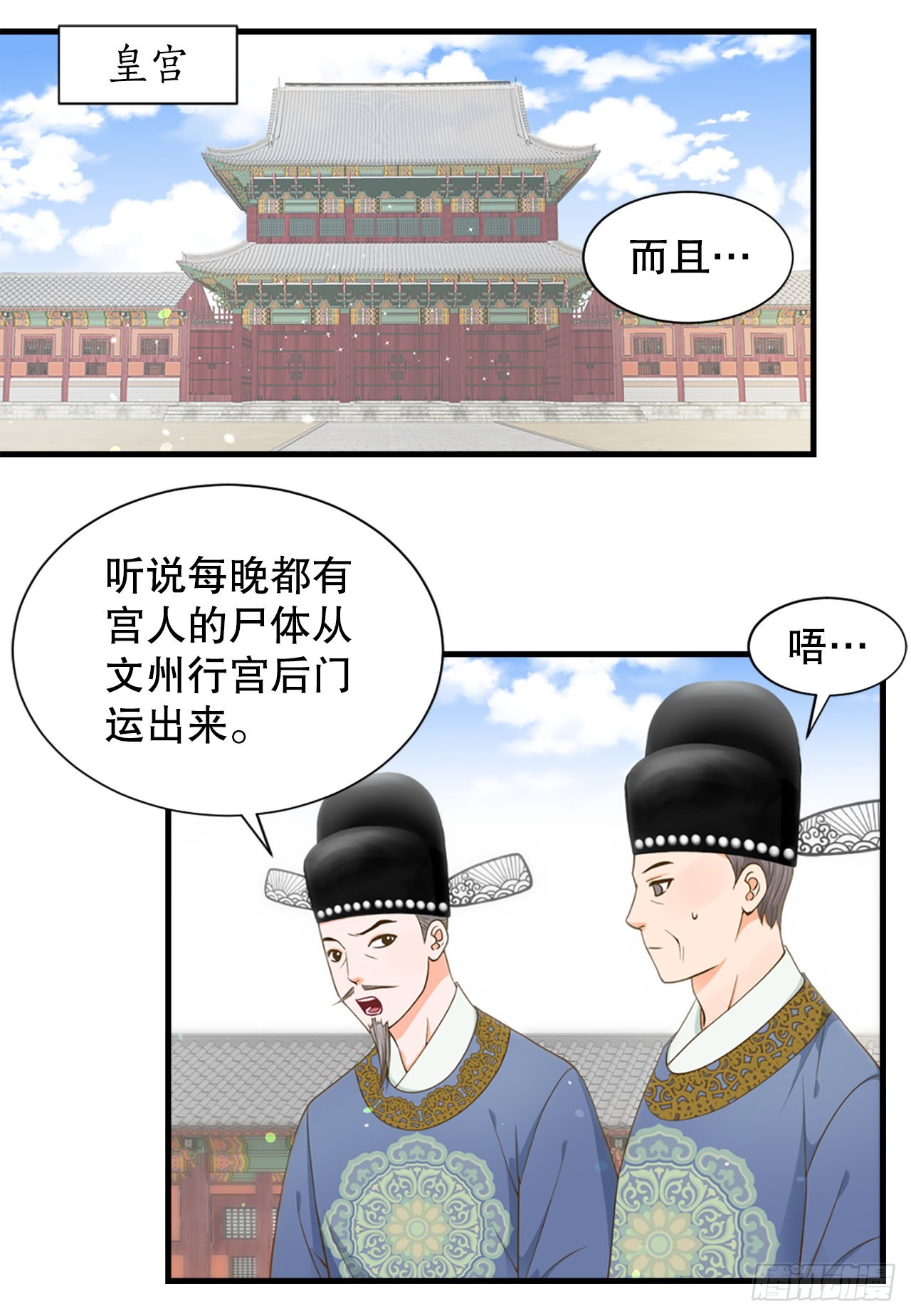 《你是我的不死药》59.垂帘听政 第4页