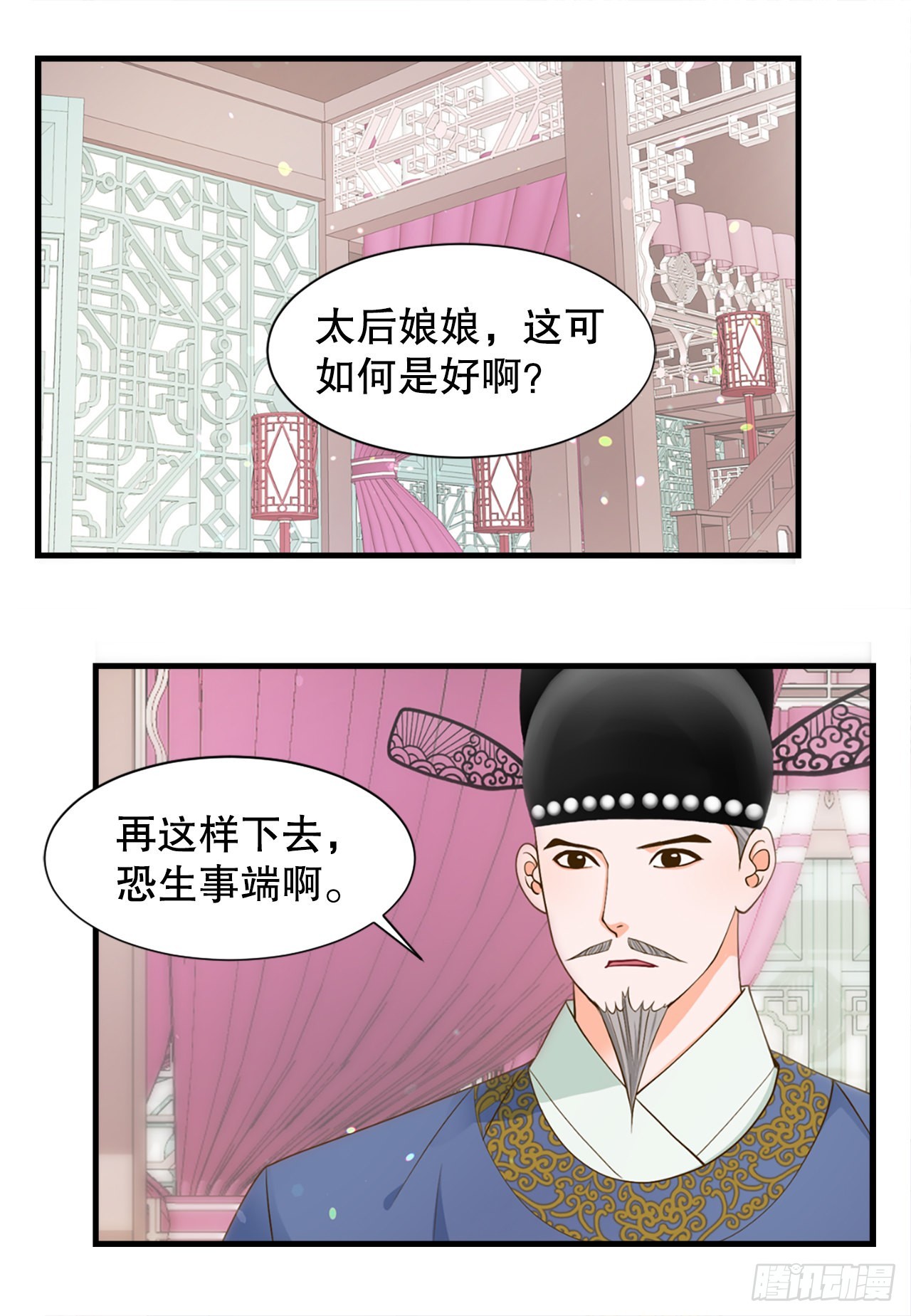 《你是我的不死药》59.垂帘听政 第5页