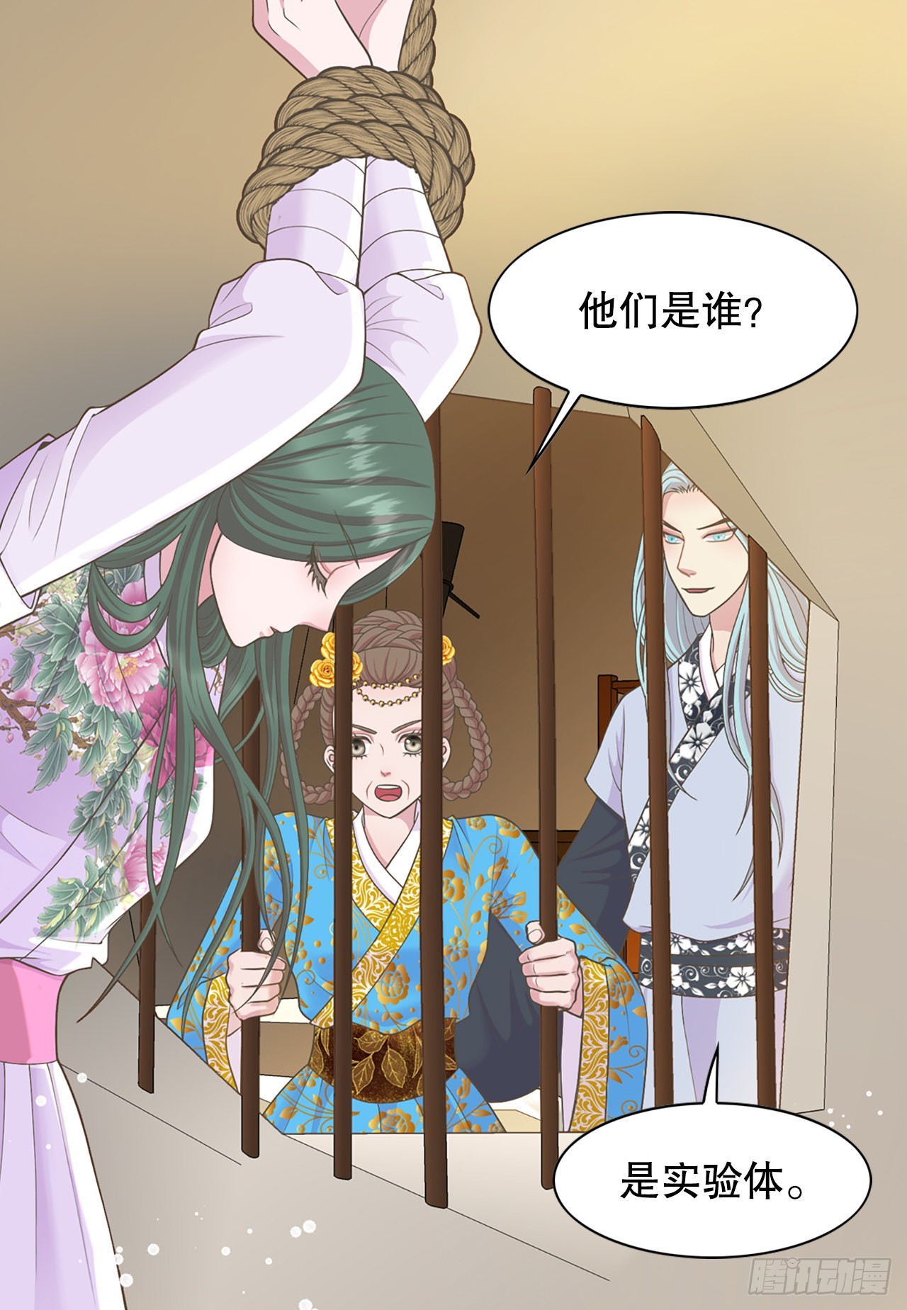 《你是我的不死药》44.太后的阴谋 第24页