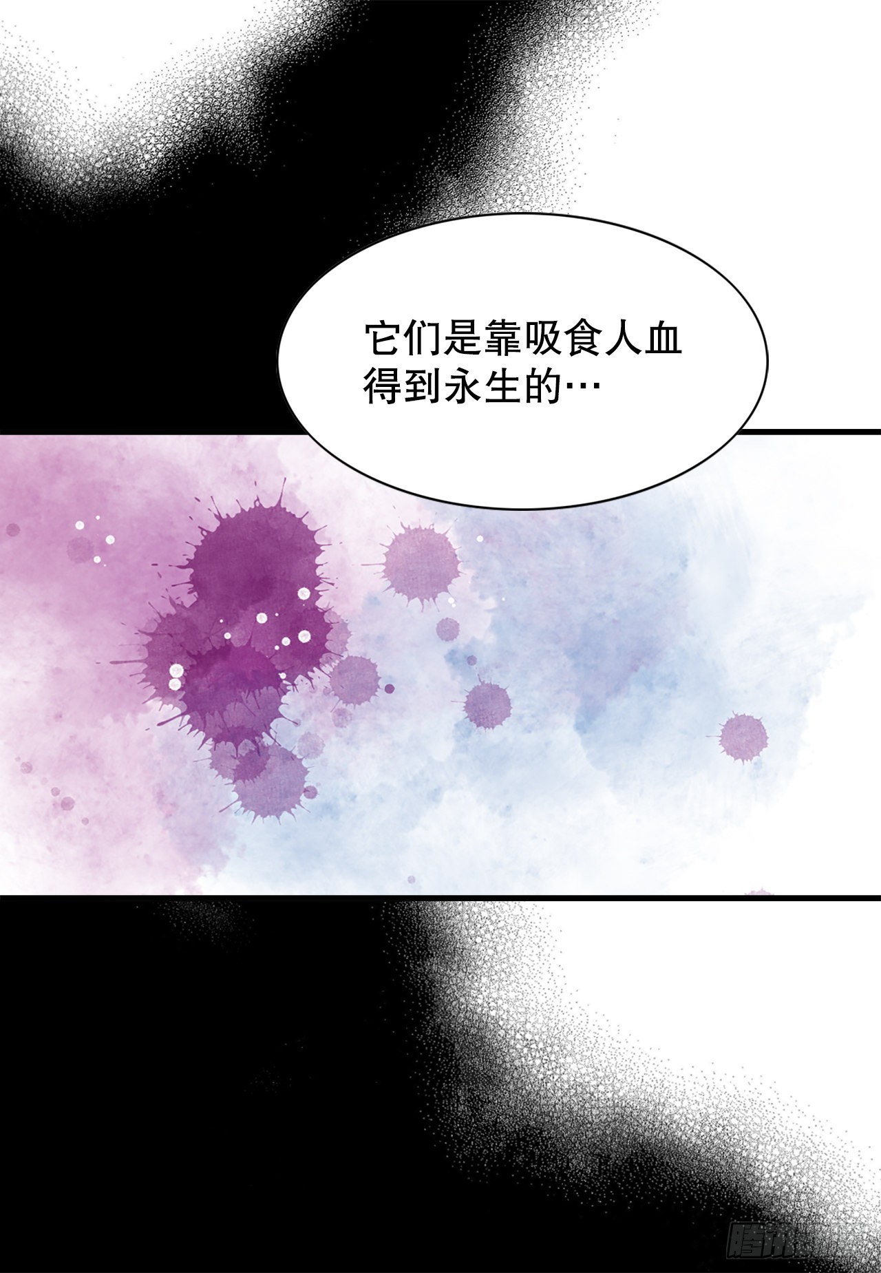 《你是我的不死药》44.太后的阴谋 第26页