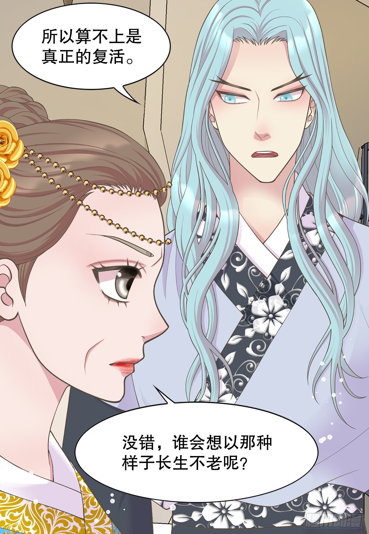 《你是我的不死药》44.太后的阴谋 第27页
