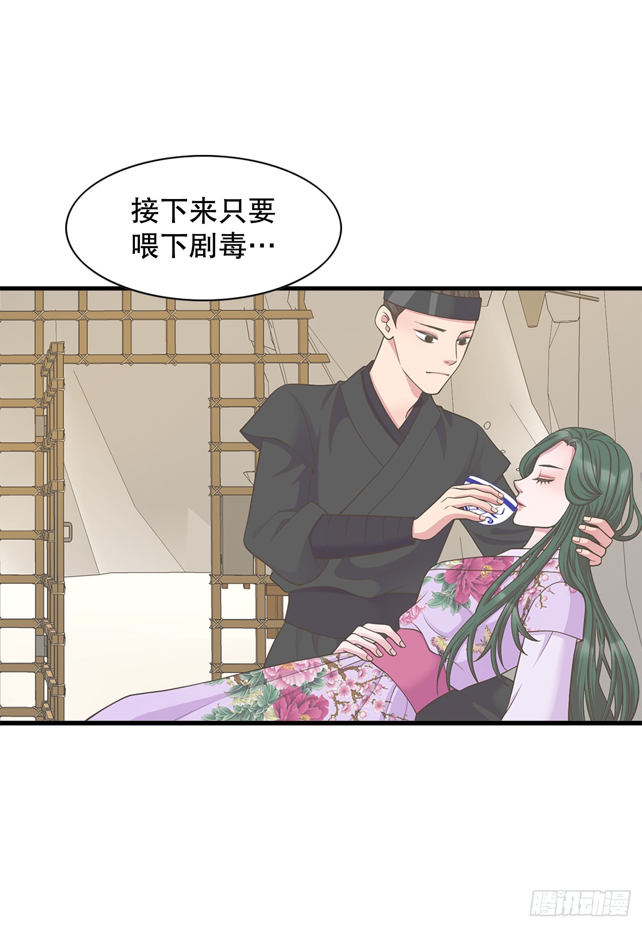 《你是我的不死药》44.太后的阴谋 第31页