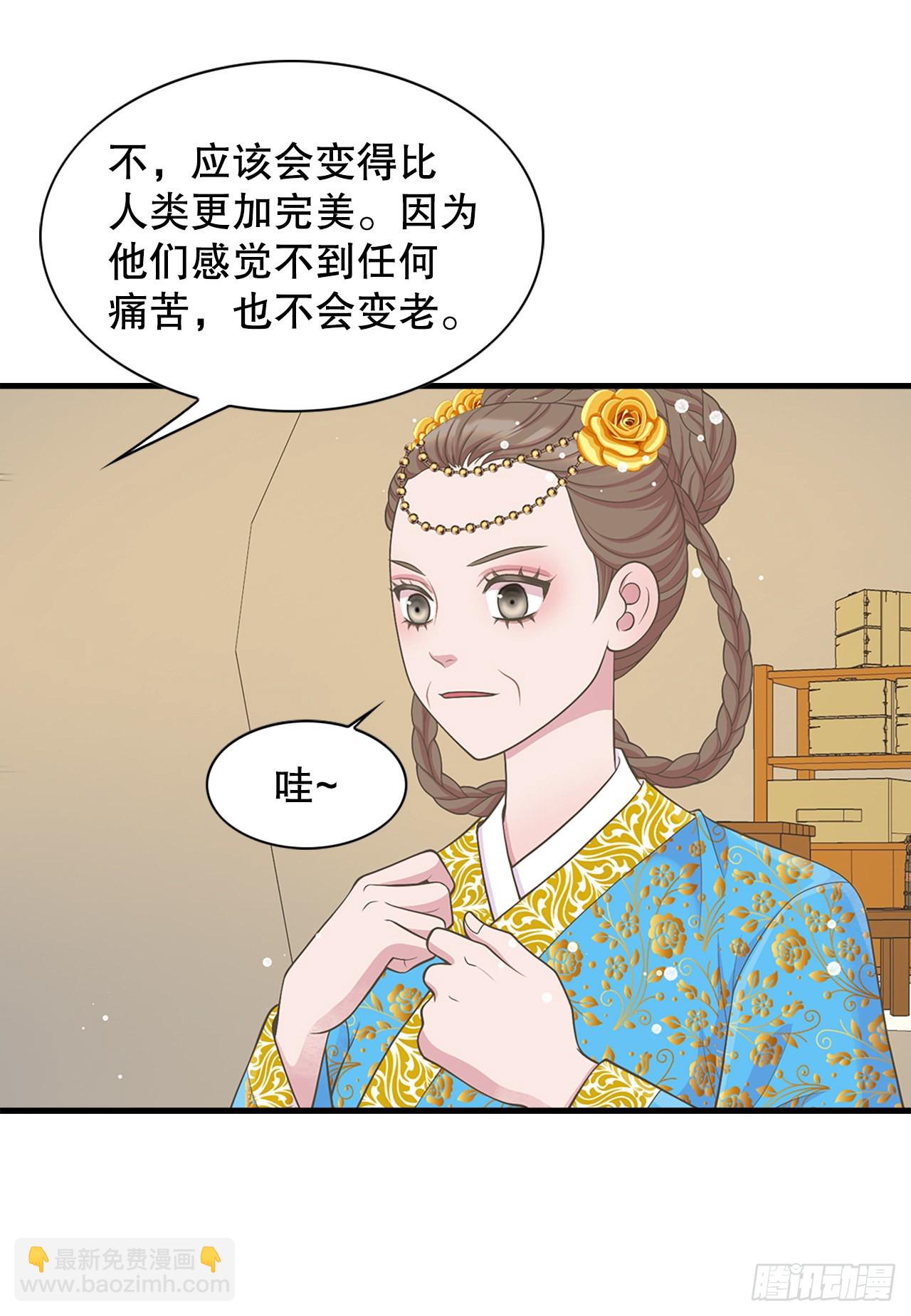 《你是我的不死药》44.太后的阴谋 第40页