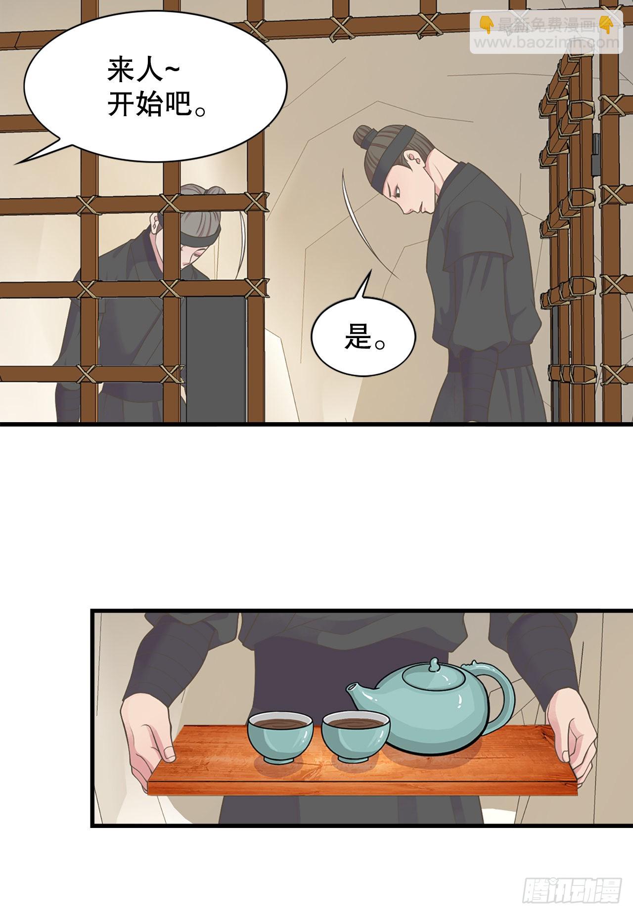《你是我的不死药》44.太后的阴谋 第42页