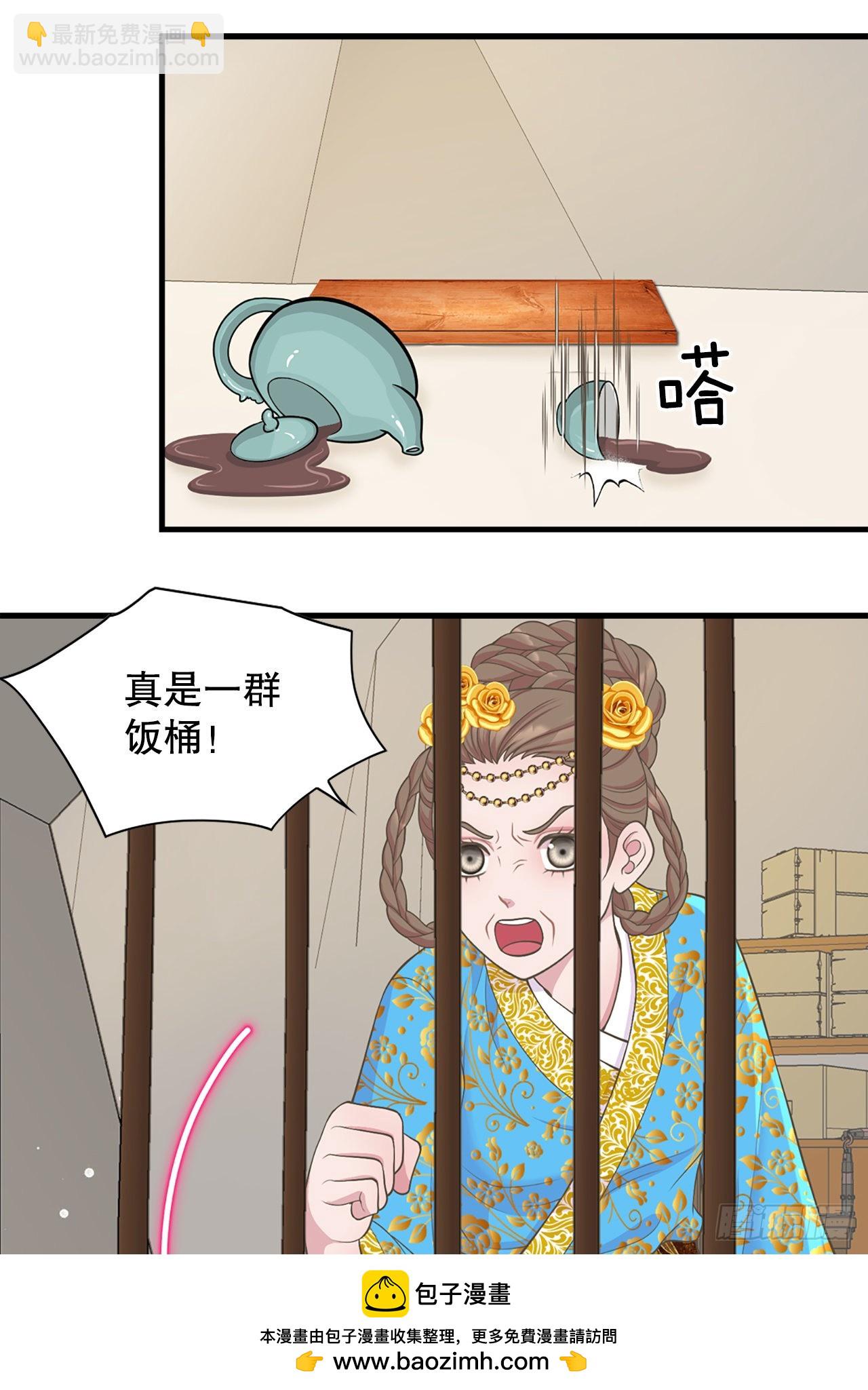 《你是我的不死药》44.太后的阴谋 第50页