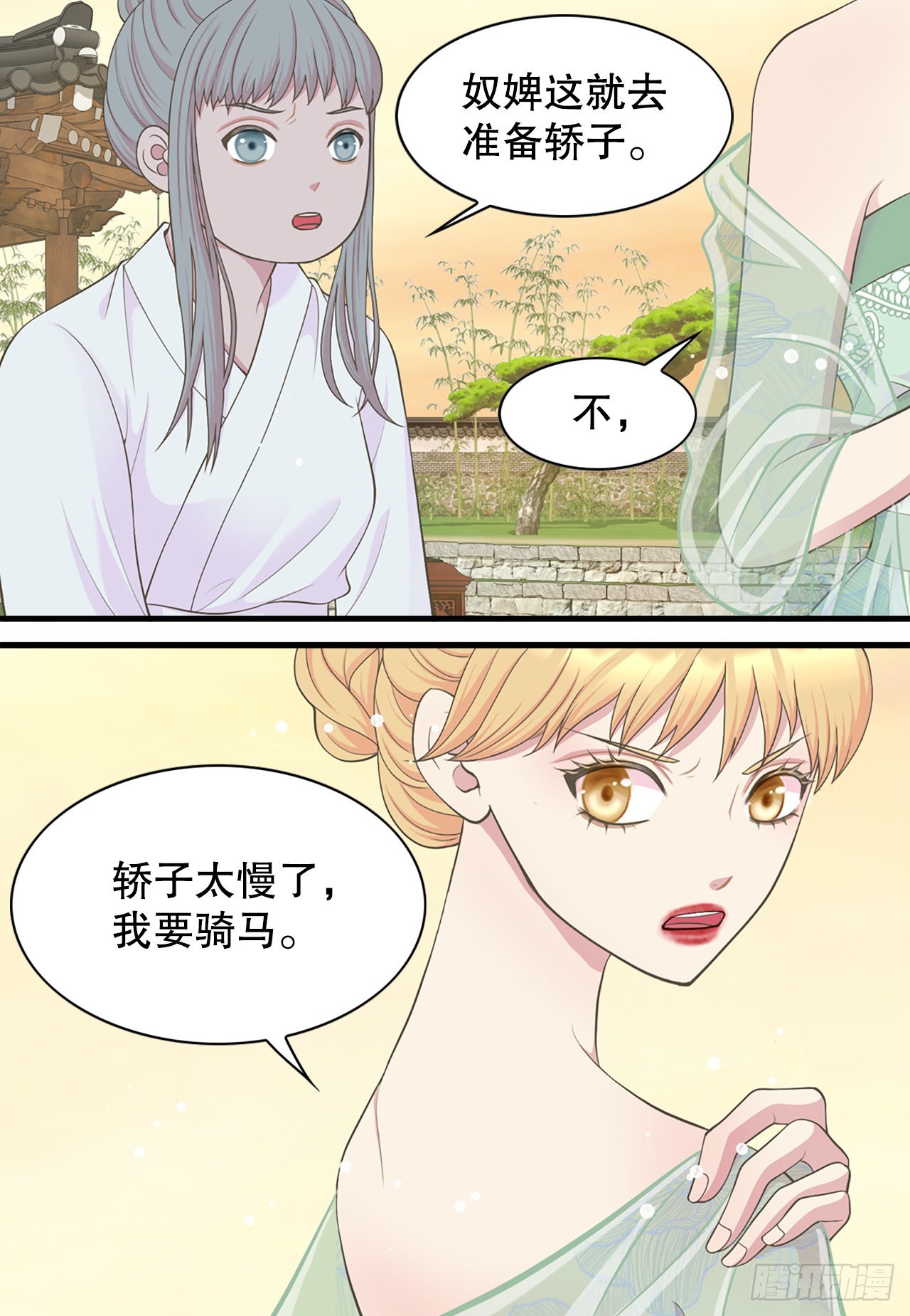 《你是我的不死药》44.太后的阴谋 第5页