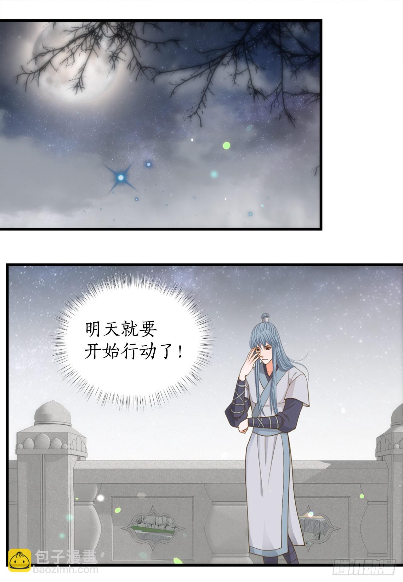 《你是我的不死药》60.起事 第11页