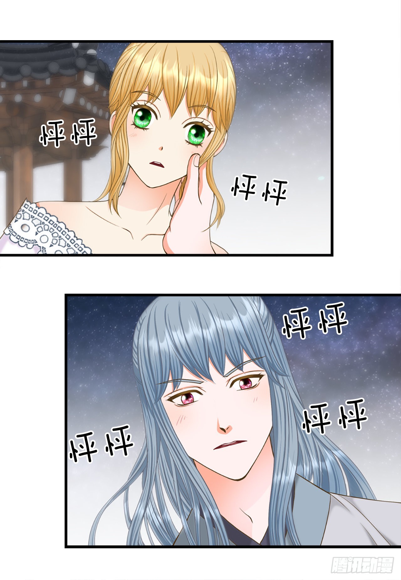 《你是我的不死药》60.起事 第23页