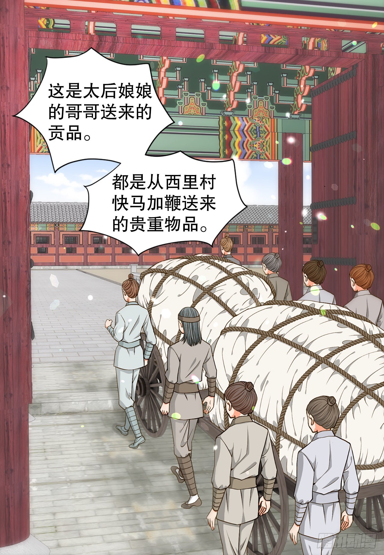 《你是我的不死药》60.起事 第28页