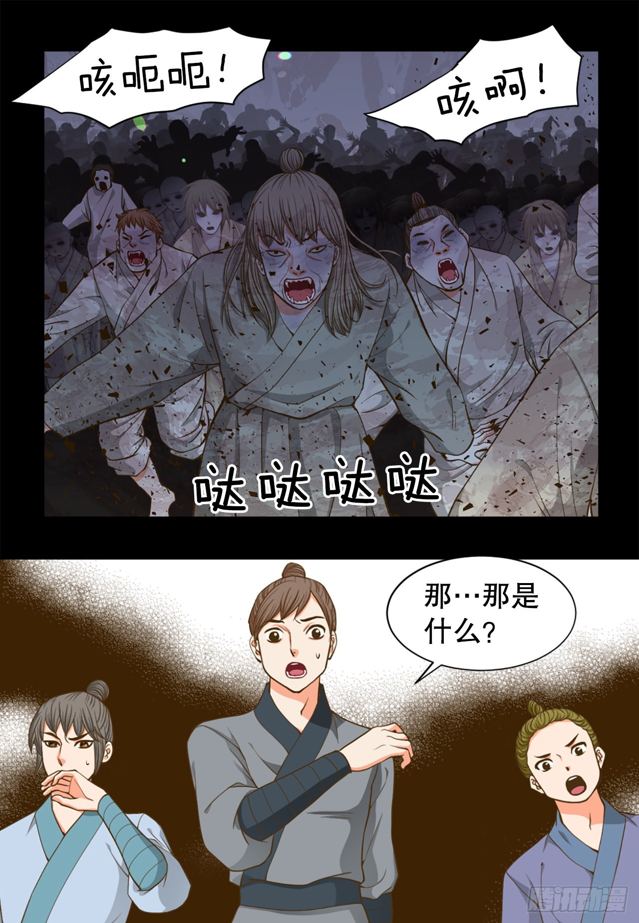 《你是我的不死药》60.起事 第35页