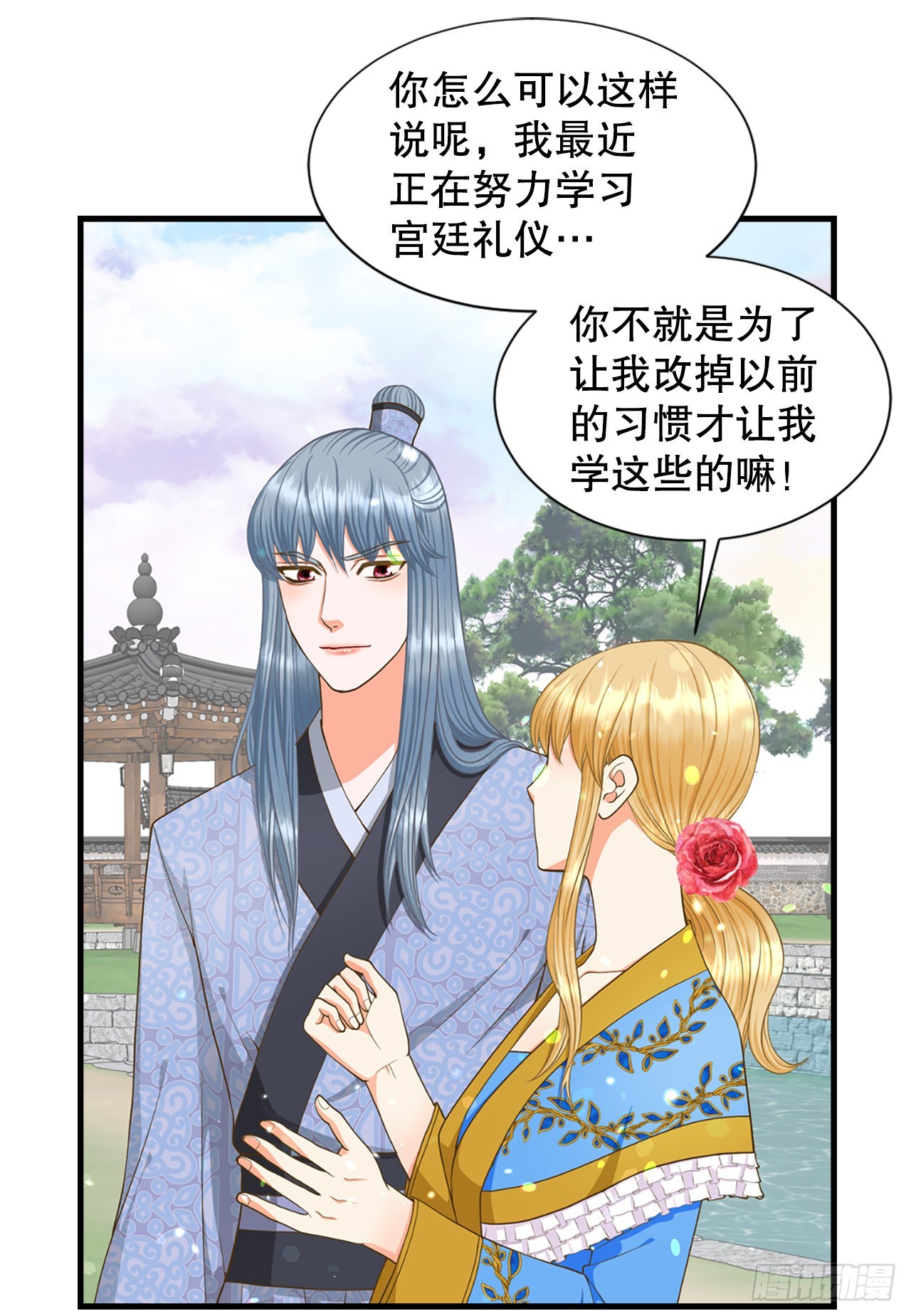 《你是我的不死药》61.求婚 第18页