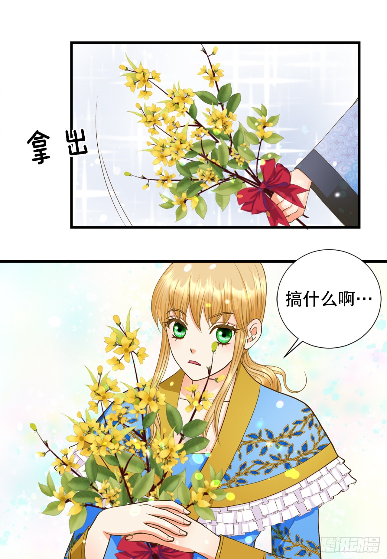 《你是我的不死药》61.求婚 第19页