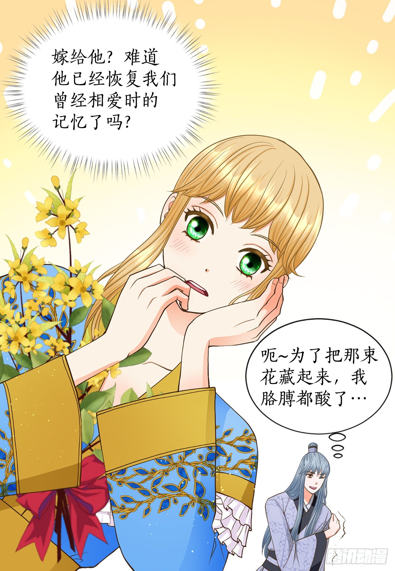 《你是我的不死药》61.求婚 第21页