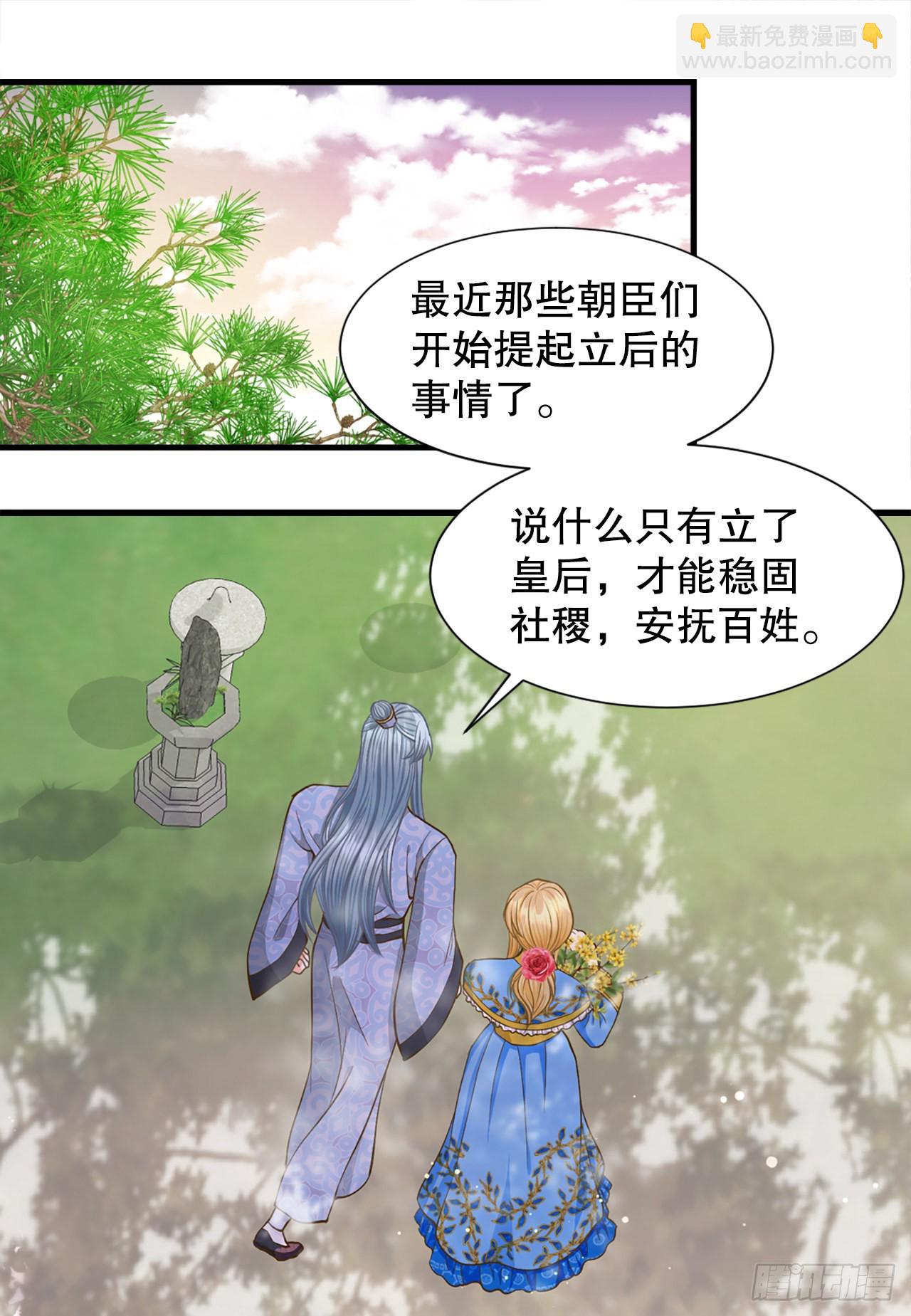 《你是我的不死药》61.求婚 第22页