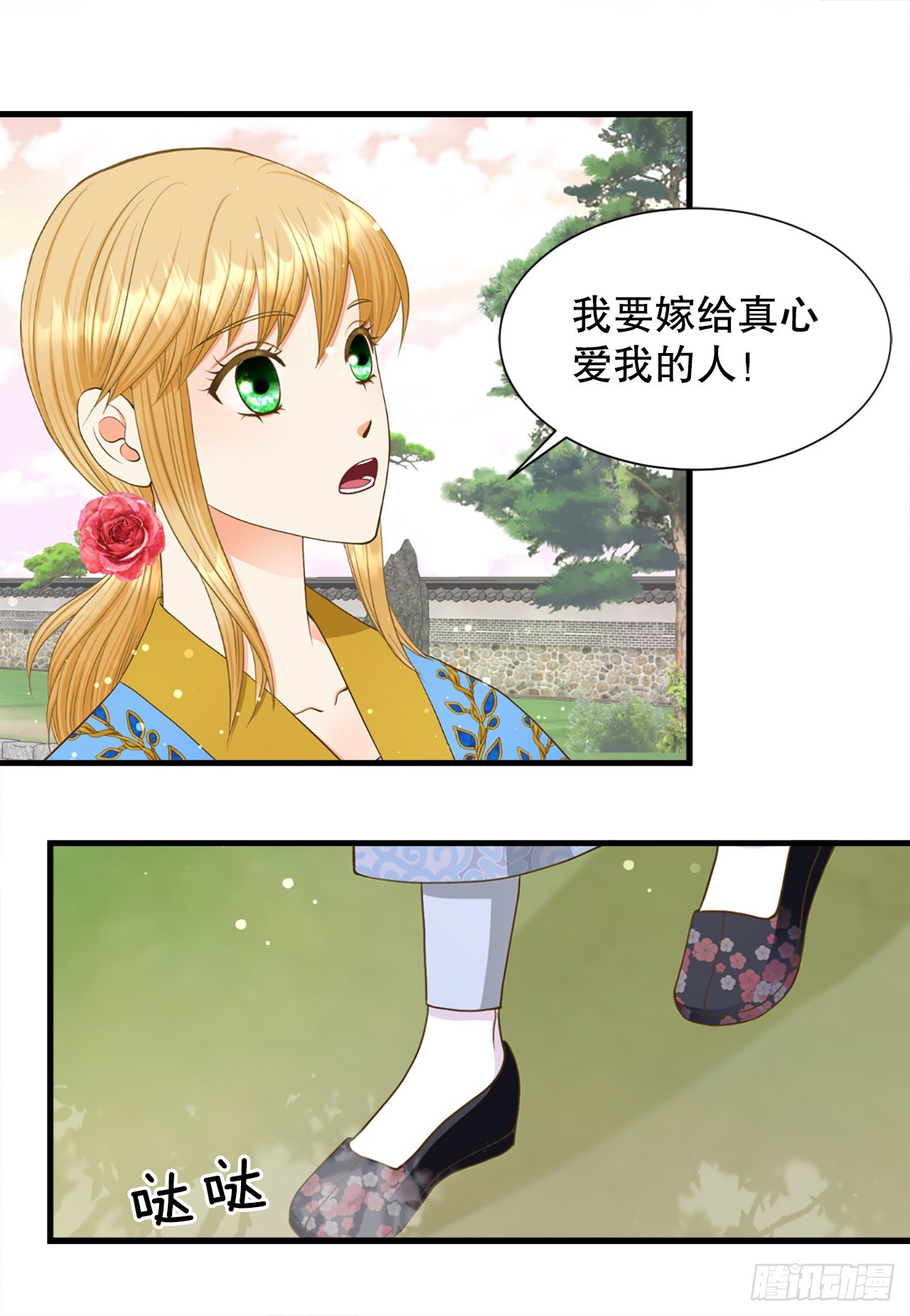 《你是我的不死药》61.求婚 第26页