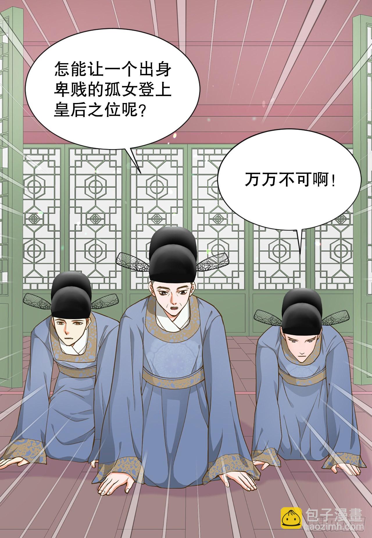 《你是我的不死药》61.求婚 第33页