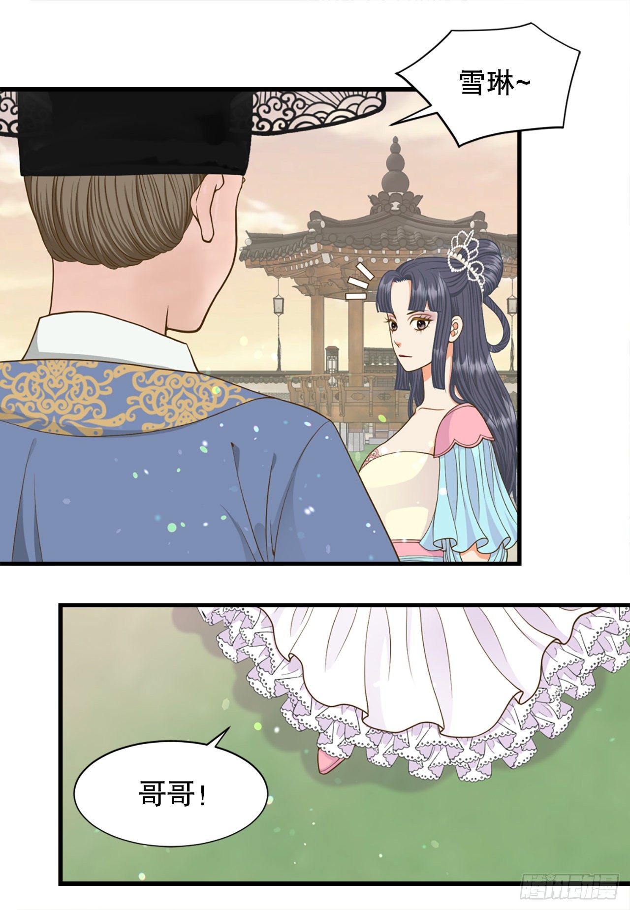 《你是我的不死药》61.求婚 第38页