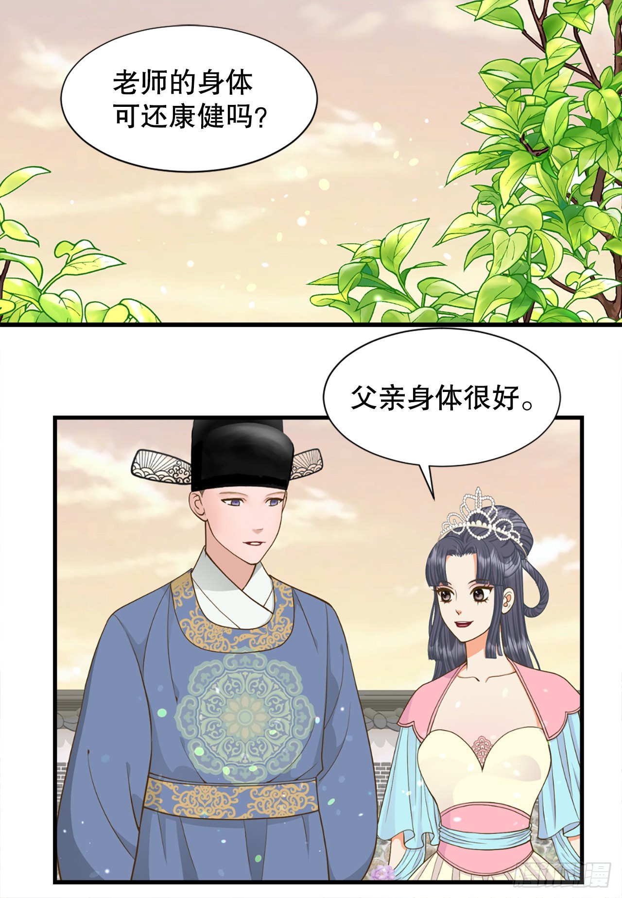 《你是我的不死药》61.求婚 第39页