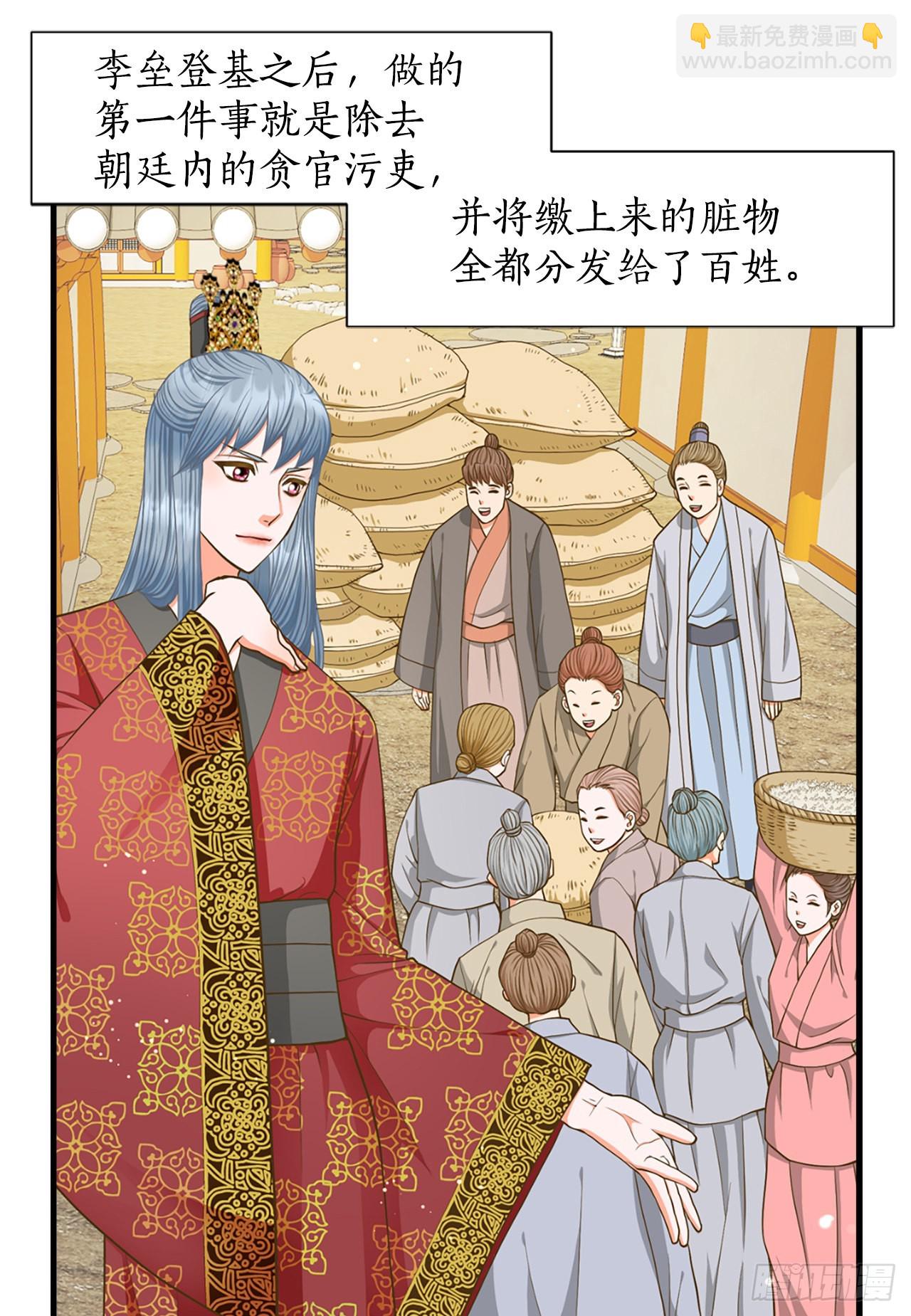 《你是我的不死药》61.求婚 第3页