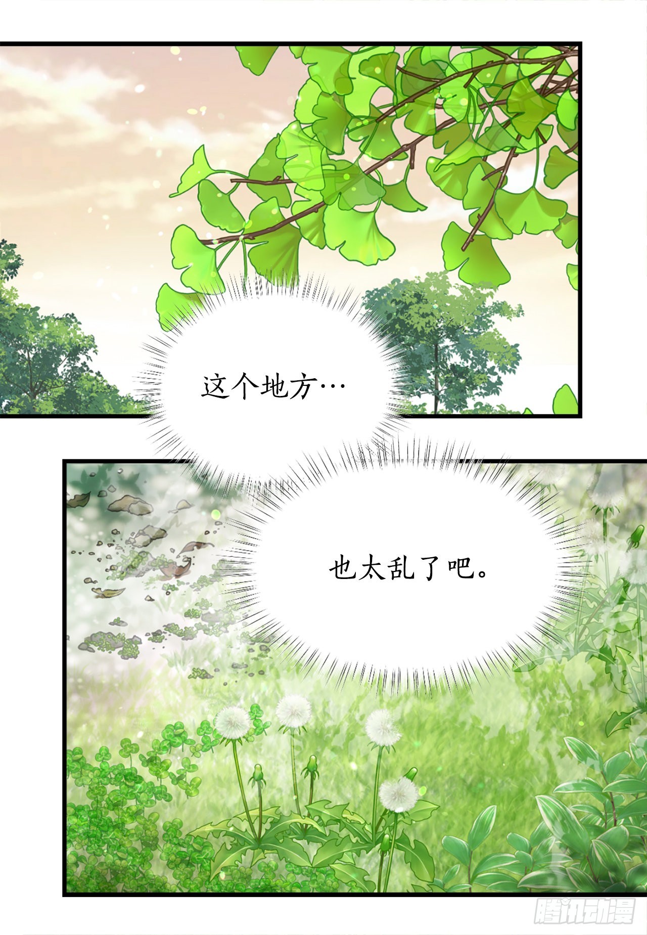 《你是我的不死药》61.求婚 第41页