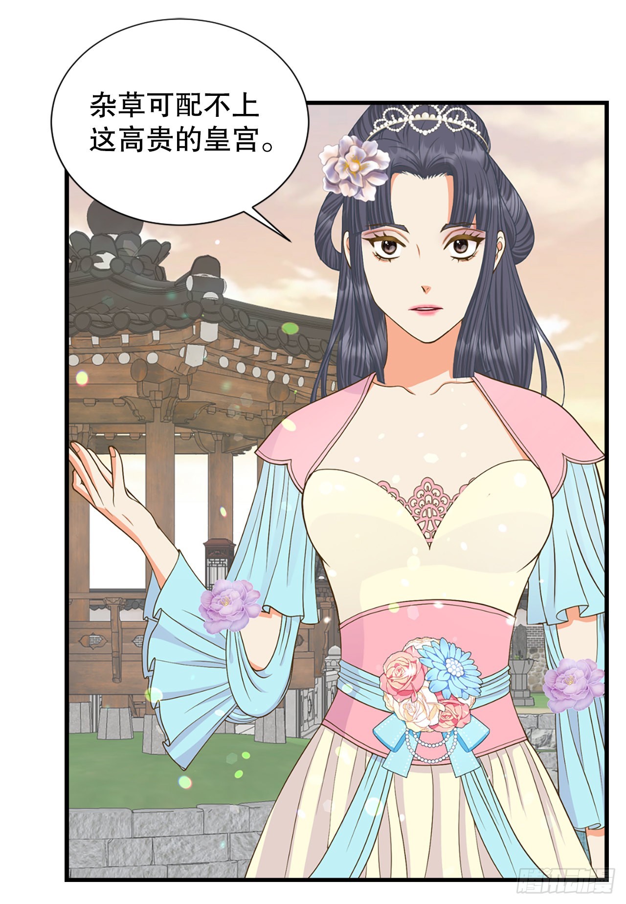 《你是我的不死药》61.求婚 第44页