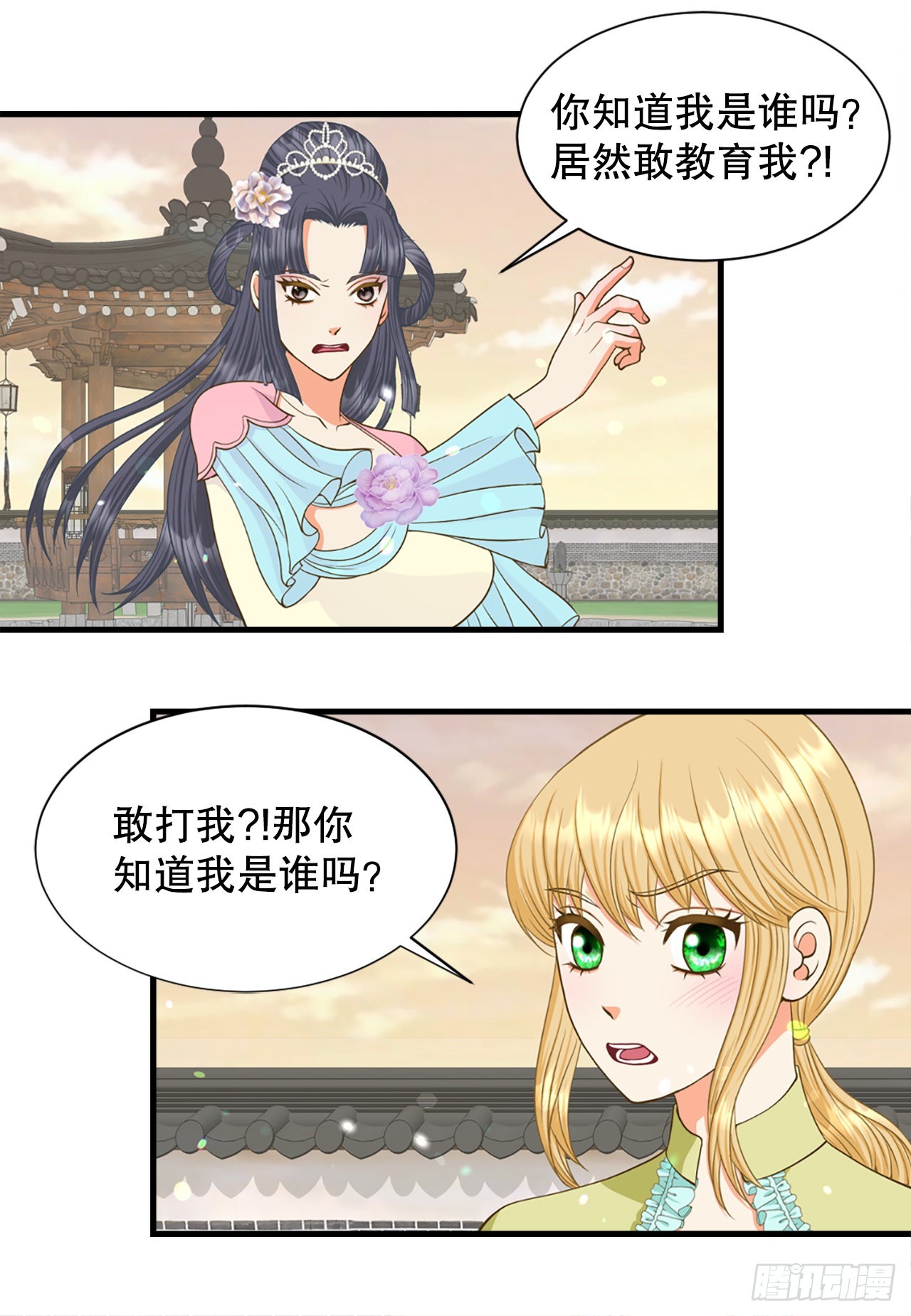 《你是我的不死药》61.求婚 第48页