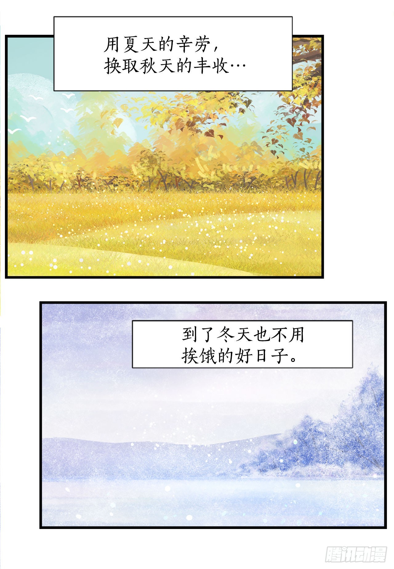 《你是我的不死药》61.求婚 第5页