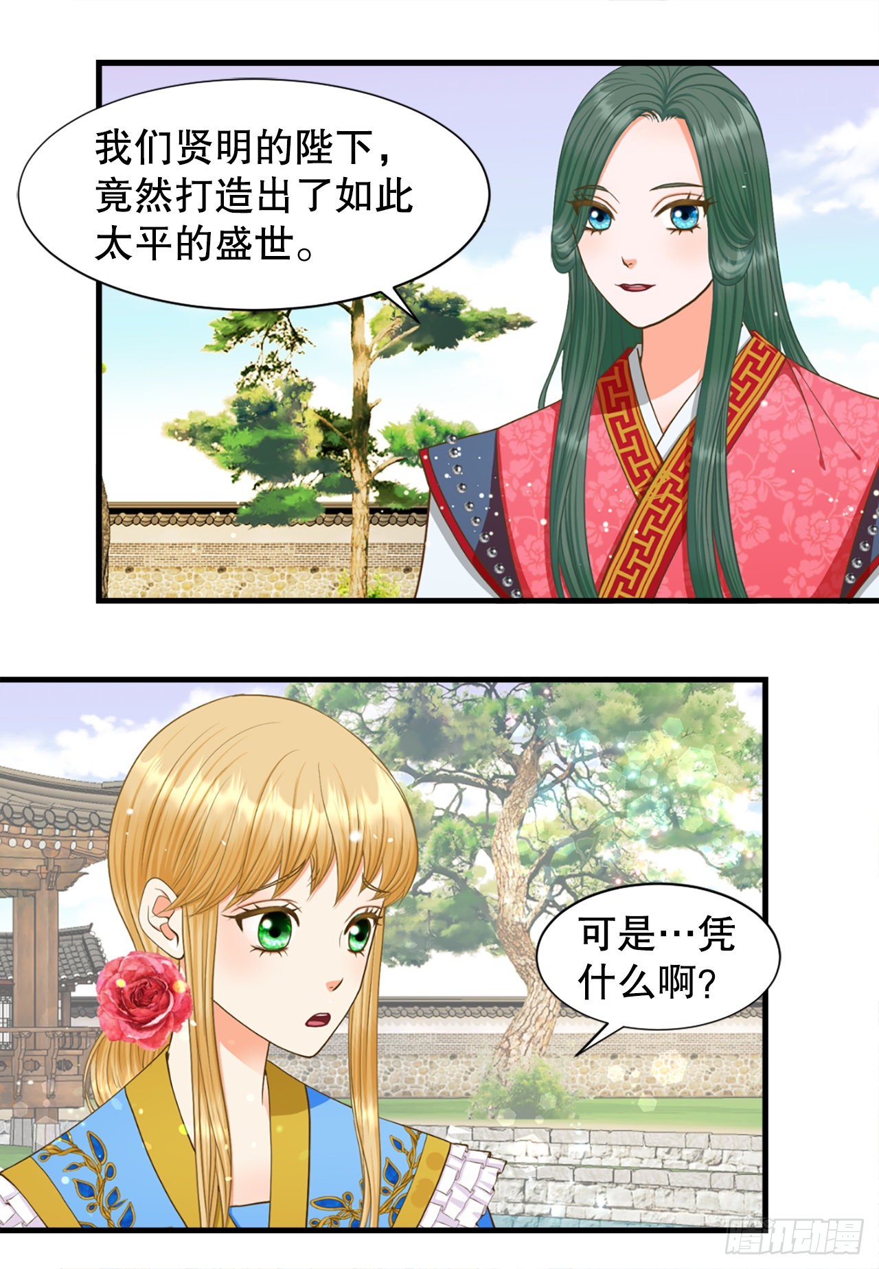 《你是我的不死药》61.求婚 第6页