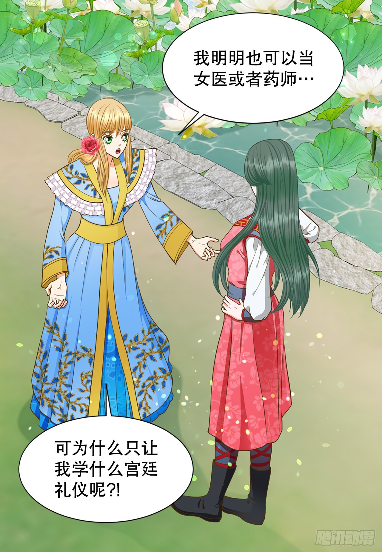 《你是我的不死药》61.求婚 第8页