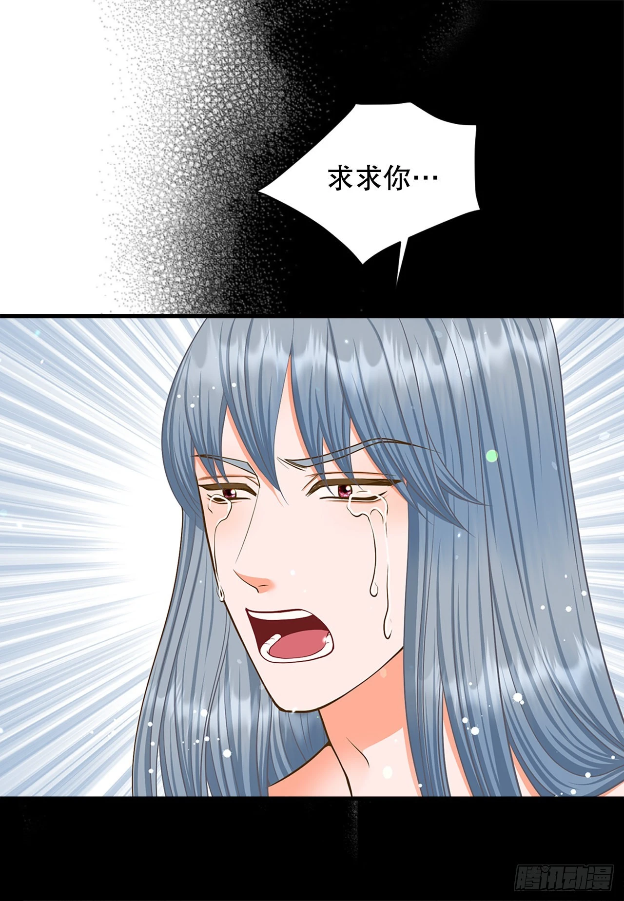 《你是我的不死药》63. 落水 第10页