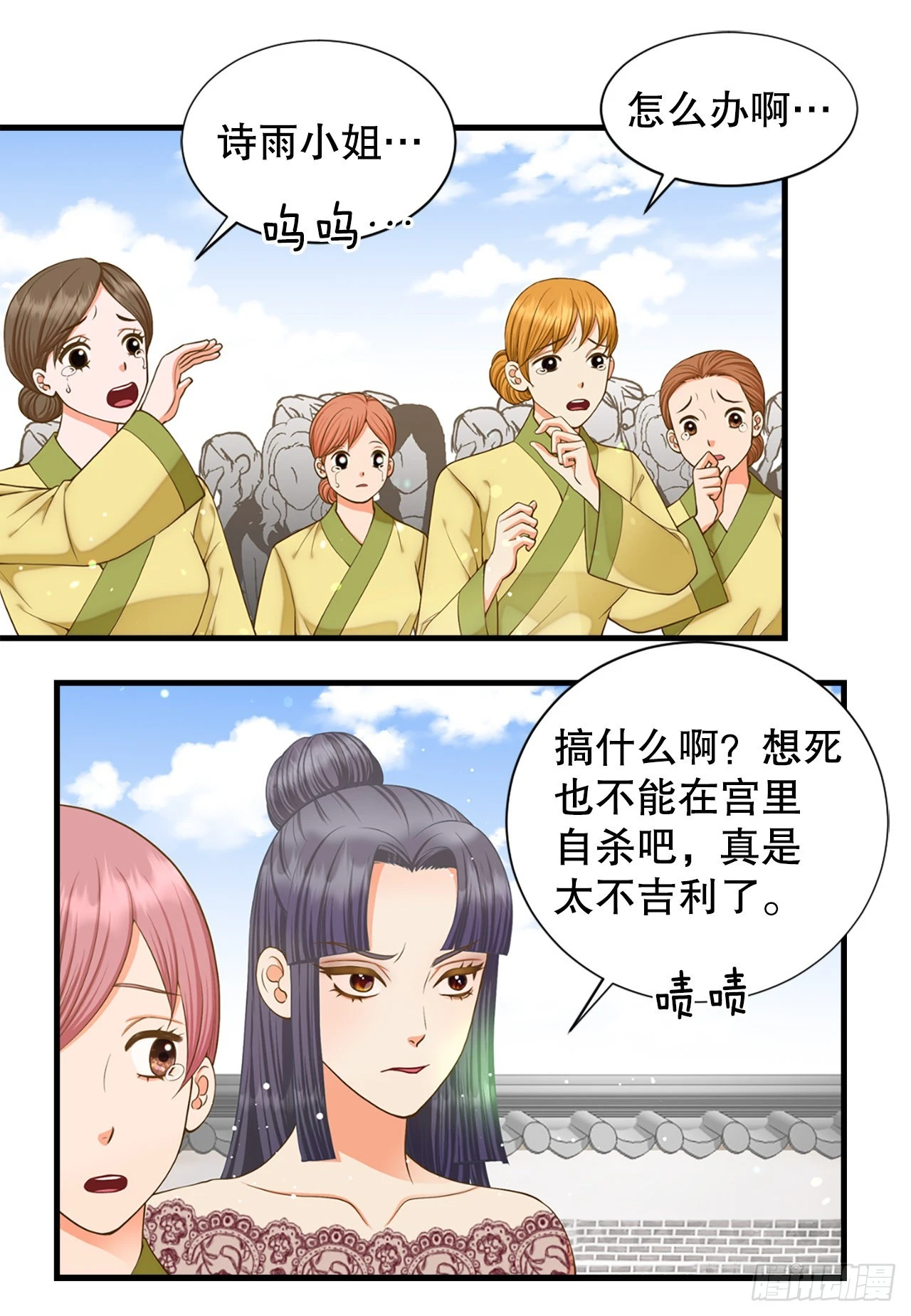 《你是我的不死药》63. 落水 第12页