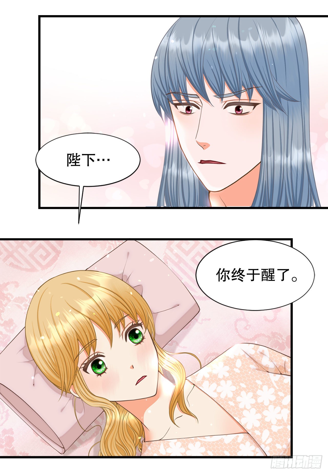 《你是我的不死药》63. 落水 第25页