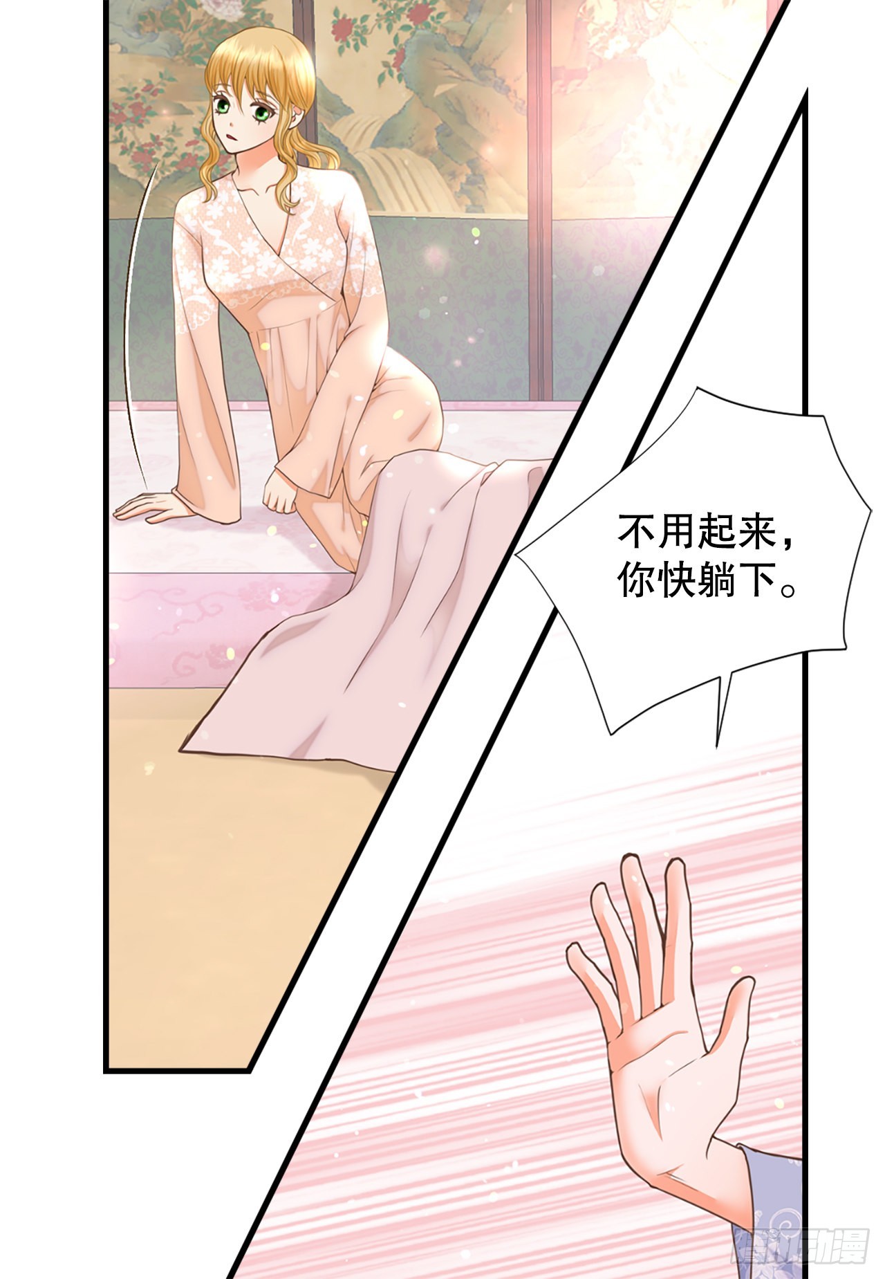 《你是我的不死药》63. 落水 第26页